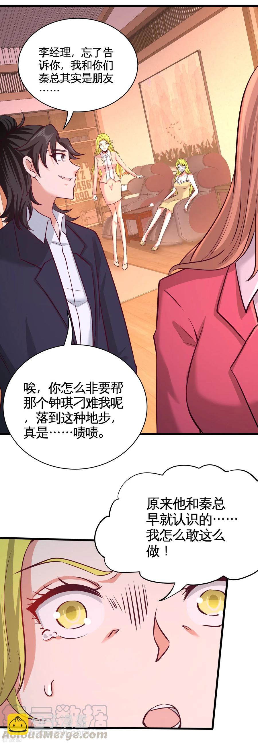 龍王殿 - 68-狗咬狗 - 1