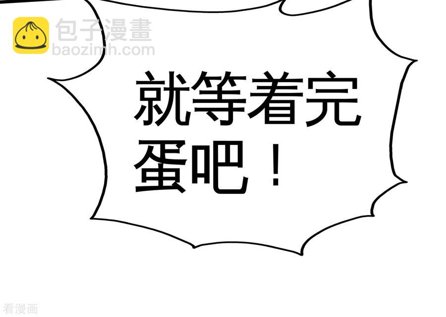 龍王殿 - 68-狗咬狗 - 3