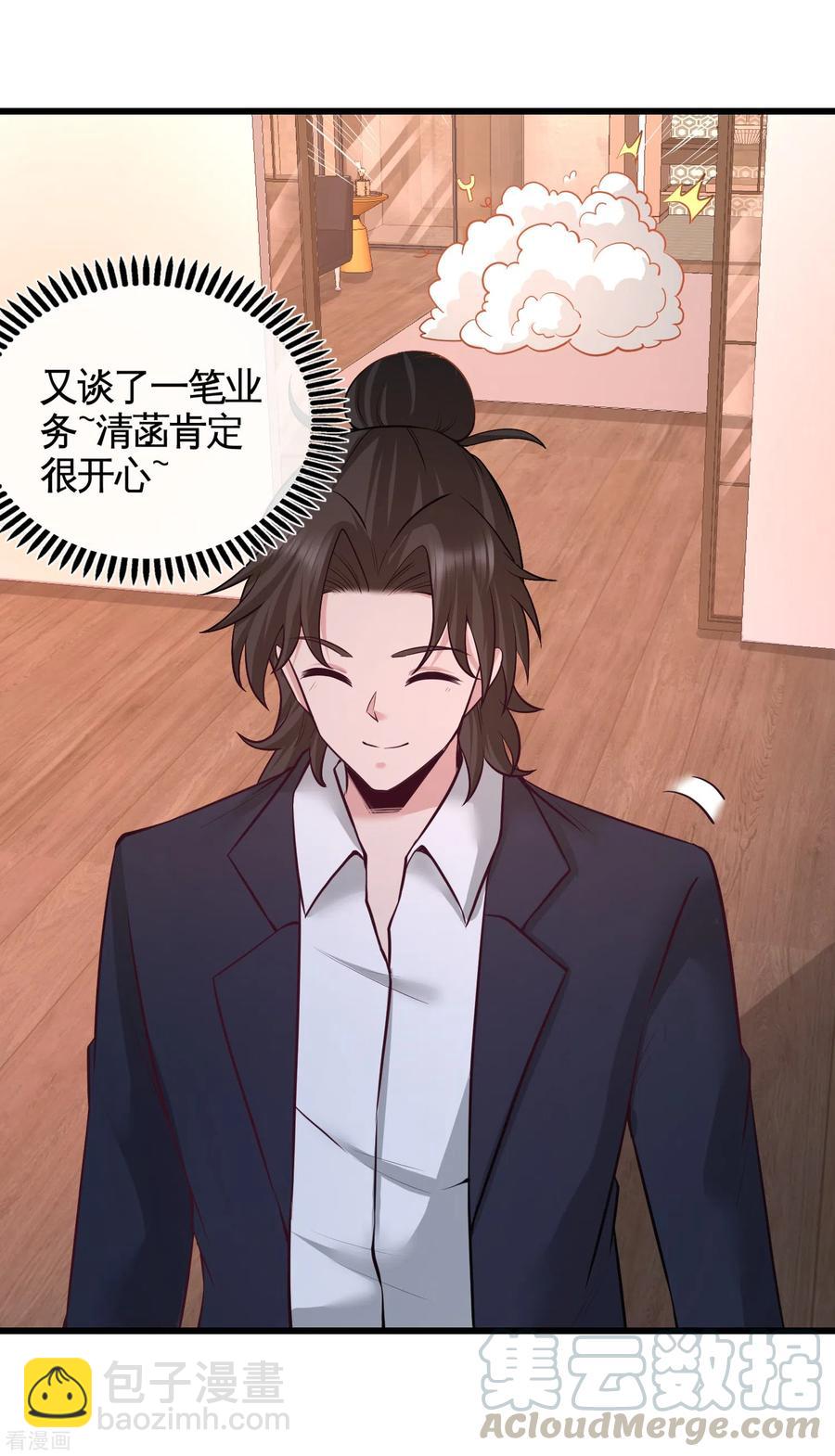 龍王殿 - 68-狗咬狗 - 4