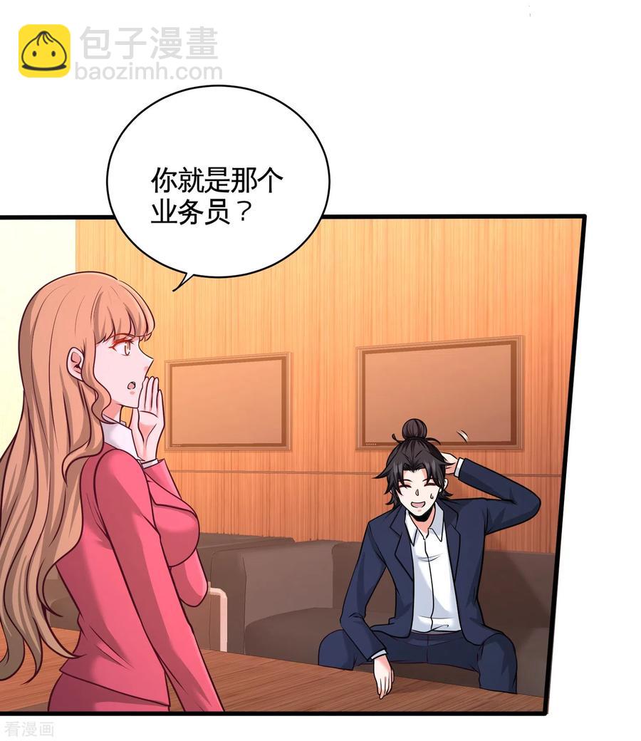 龍王殿 - 68-狗咬狗 - 6