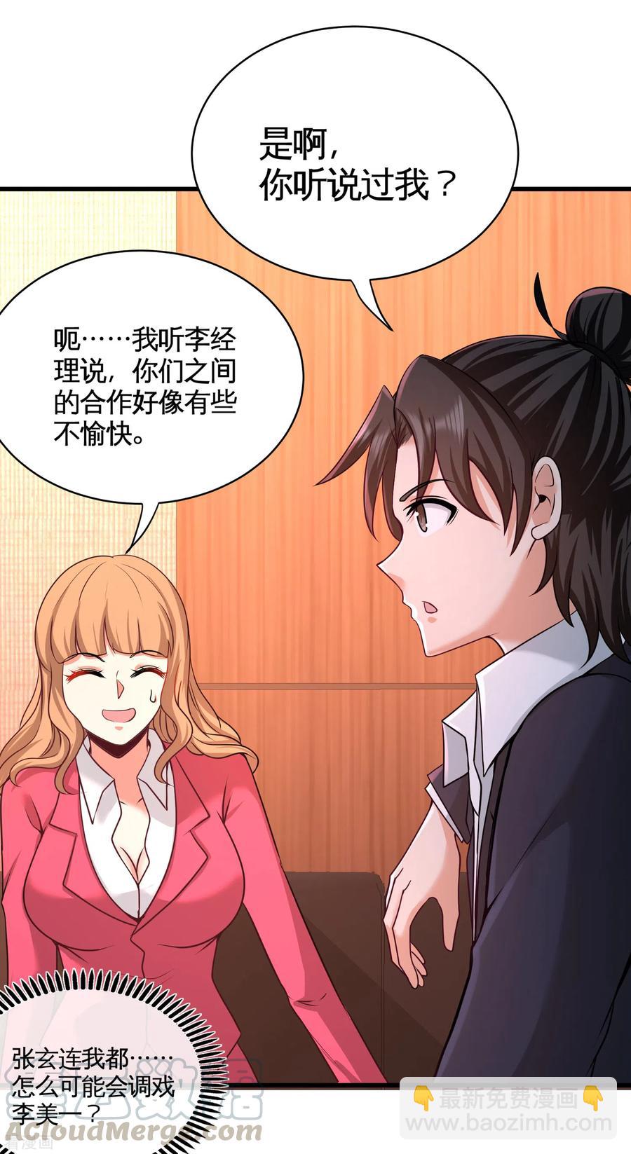 龍王殿 - 68-狗咬狗 - 1