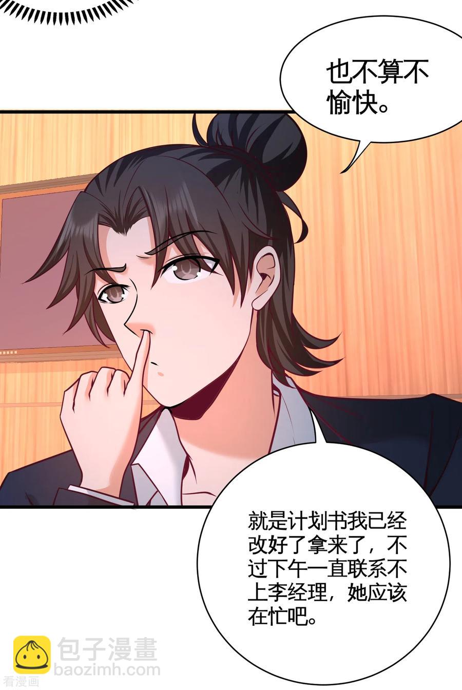 龍王殿 - 68-狗咬狗 - 2