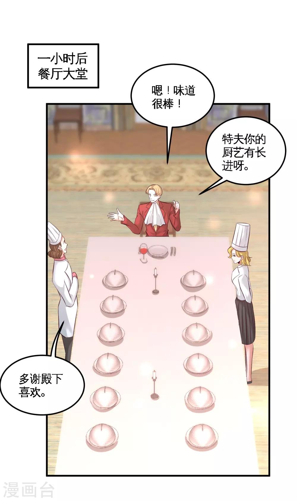 第51话 顶级厨师的操作24