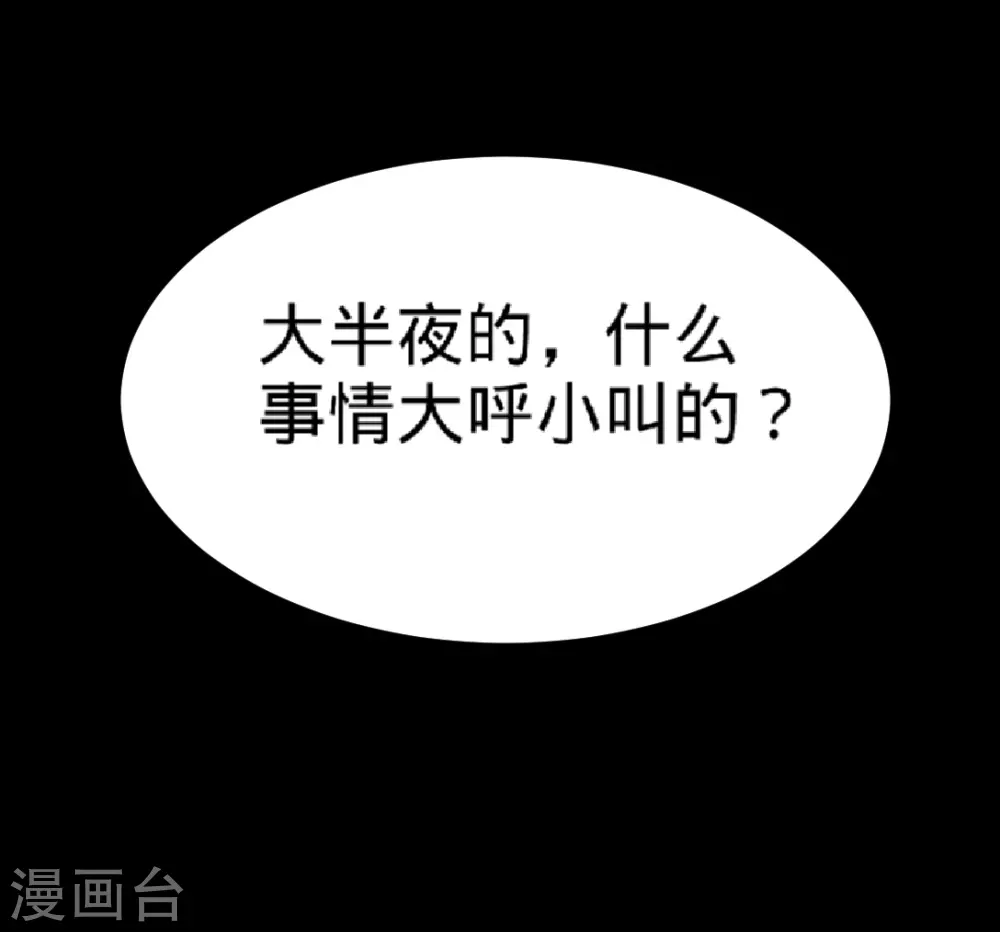 龍王殿 - 第71話 報仇 - 1