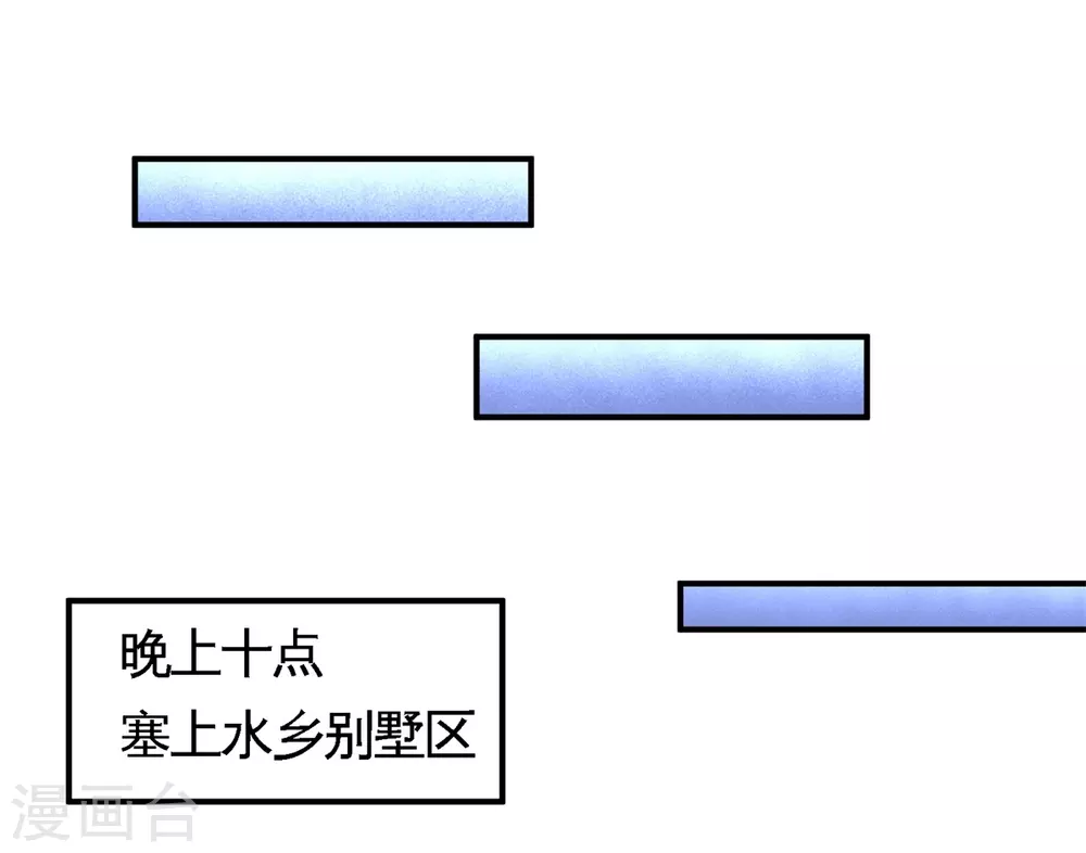 龍王殿 - 第73話 韓溫柔離開 - 2