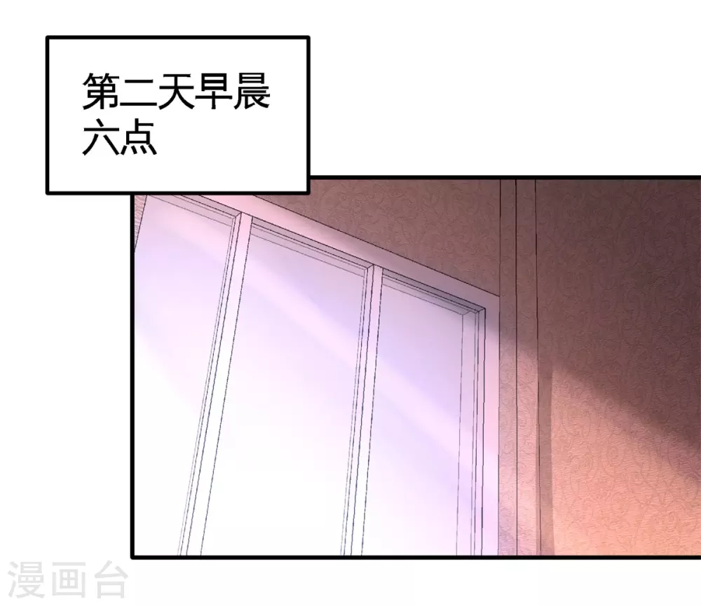 龍王殿 - 第73話 韓溫柔離開 - 3