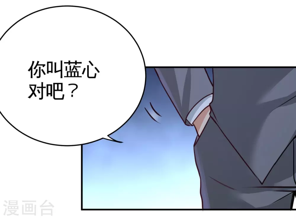 龍王殿 - 第75話 Satan大人 - 6