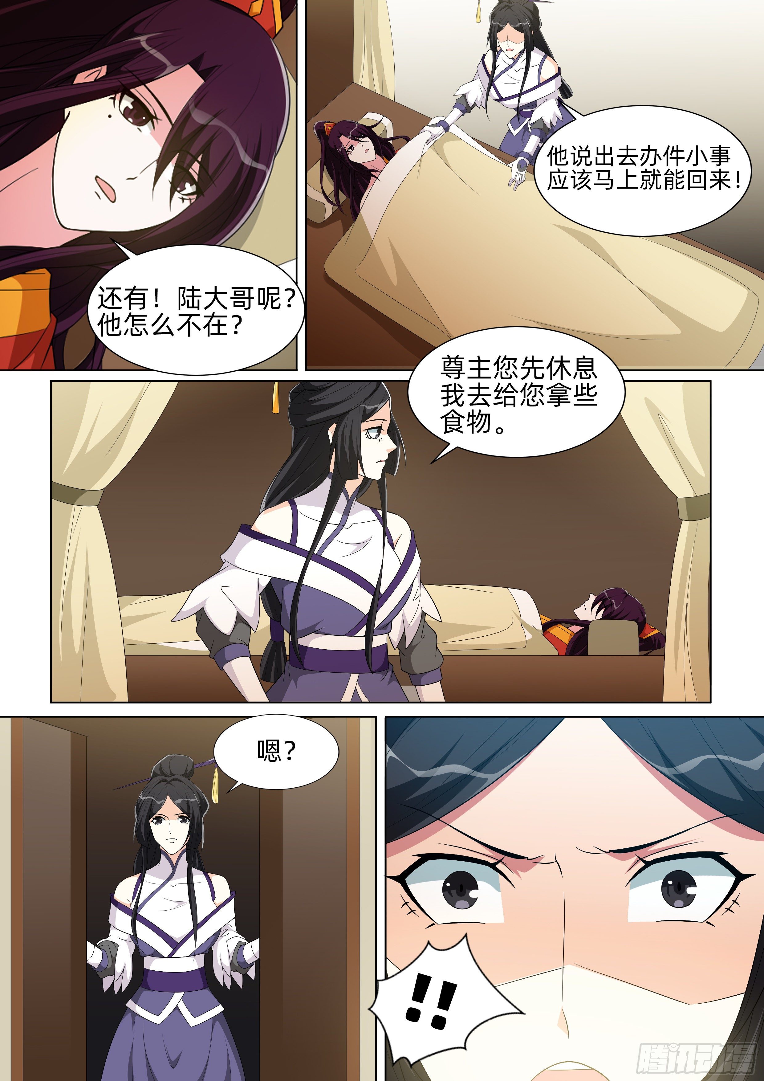 龍王覺醒 - 第一百零一話：突然造訪！ - 2