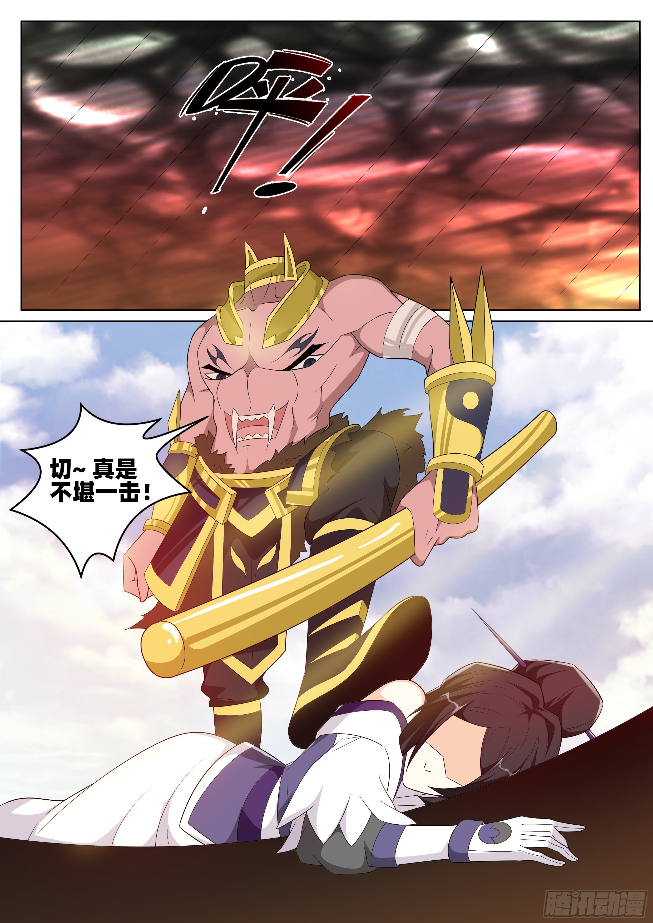 龍王覺醒 - 第一百零一話：突然造訪！ - 3