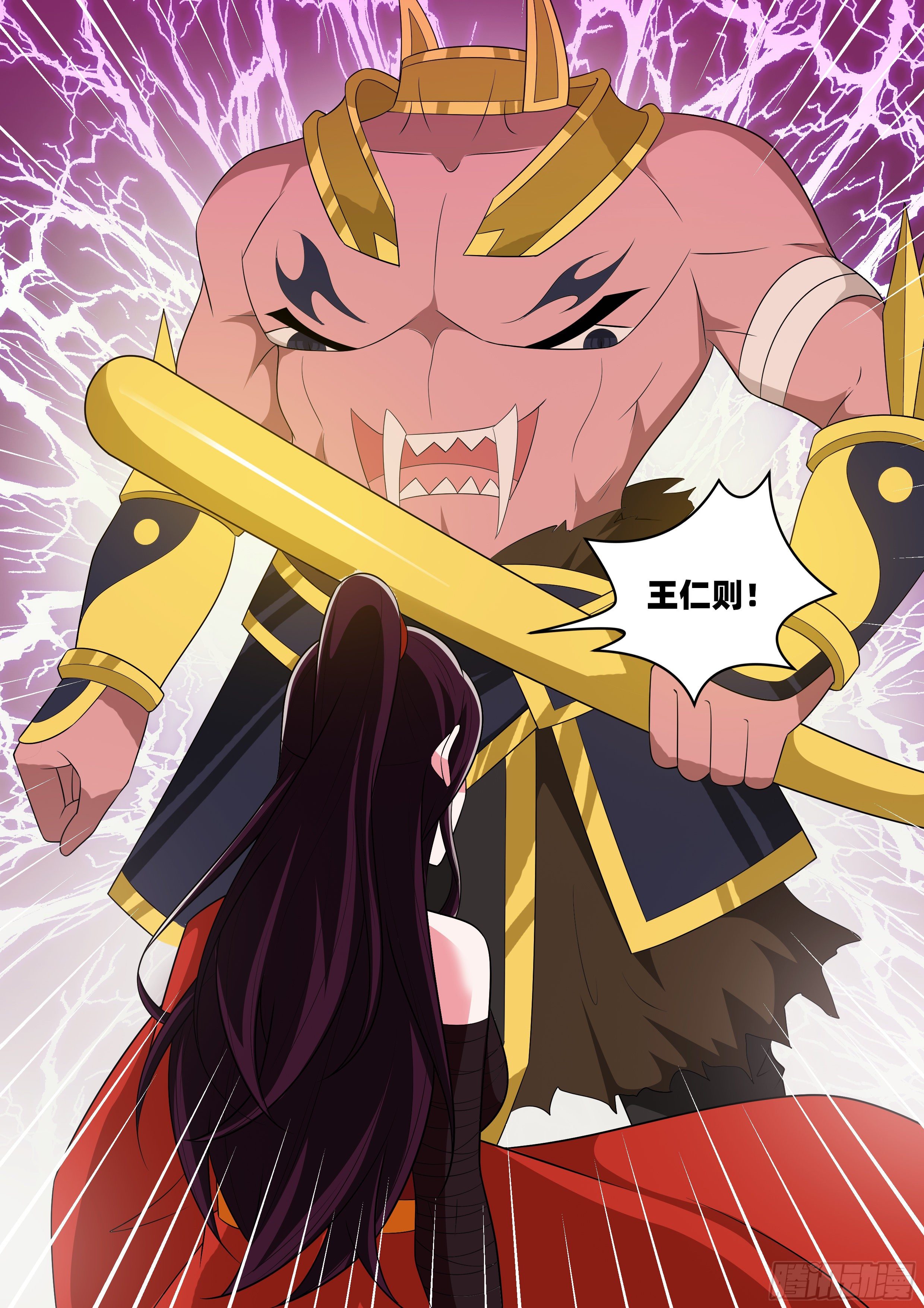 龍王覺醒 - 第一百零一話：突然造訪！ - 2