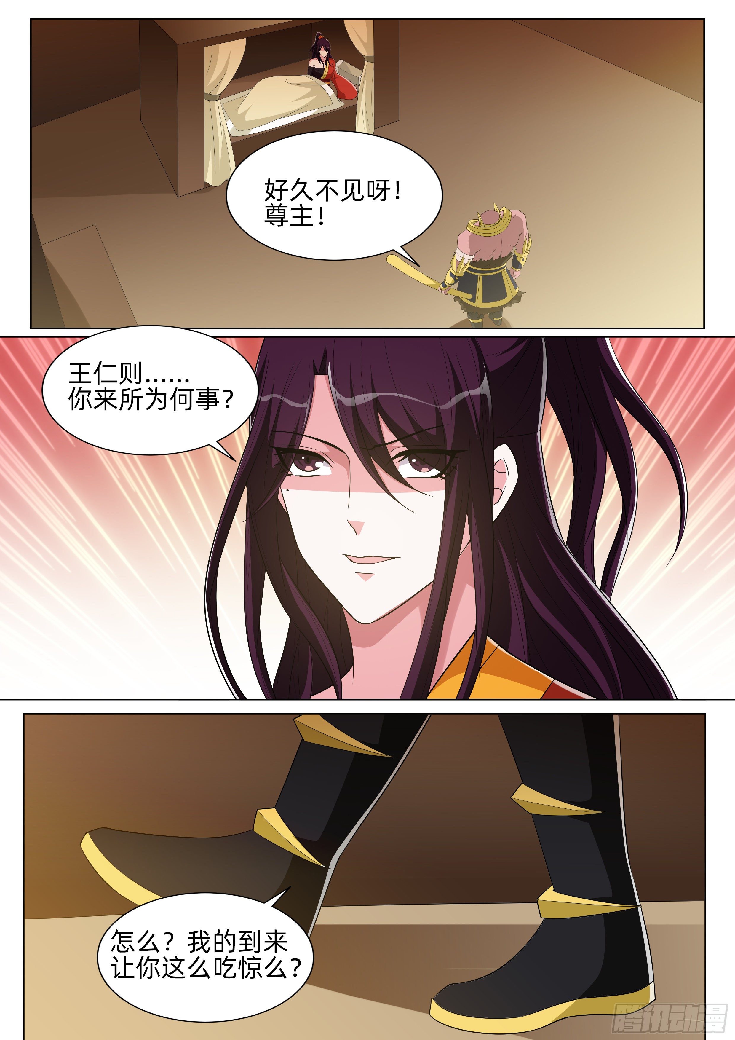 龍王覺醒 - 第一百零一話：突然造訪！ - 3