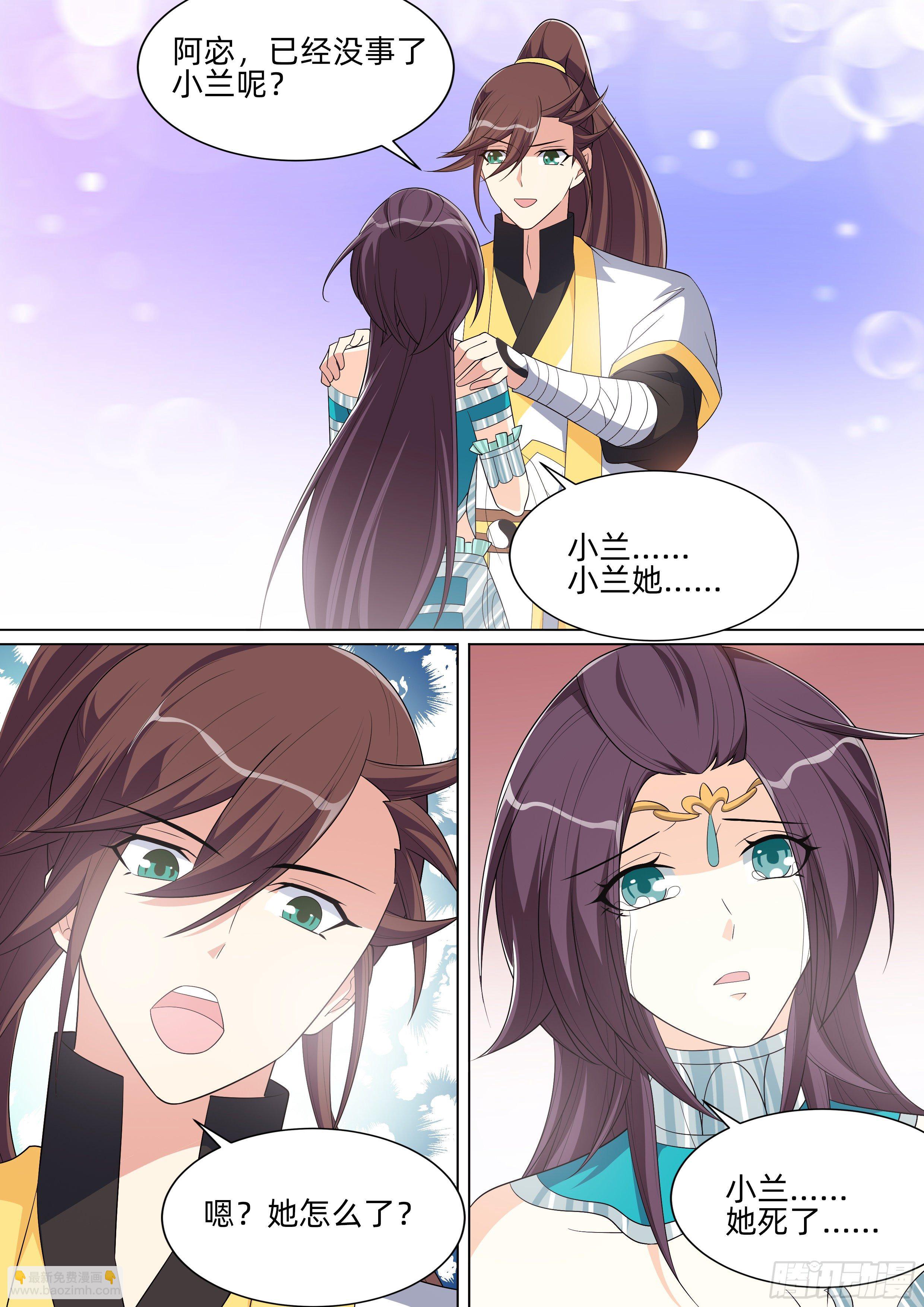 龍王覺醒 - 第一百零三話：旱魃隕落！ - 1