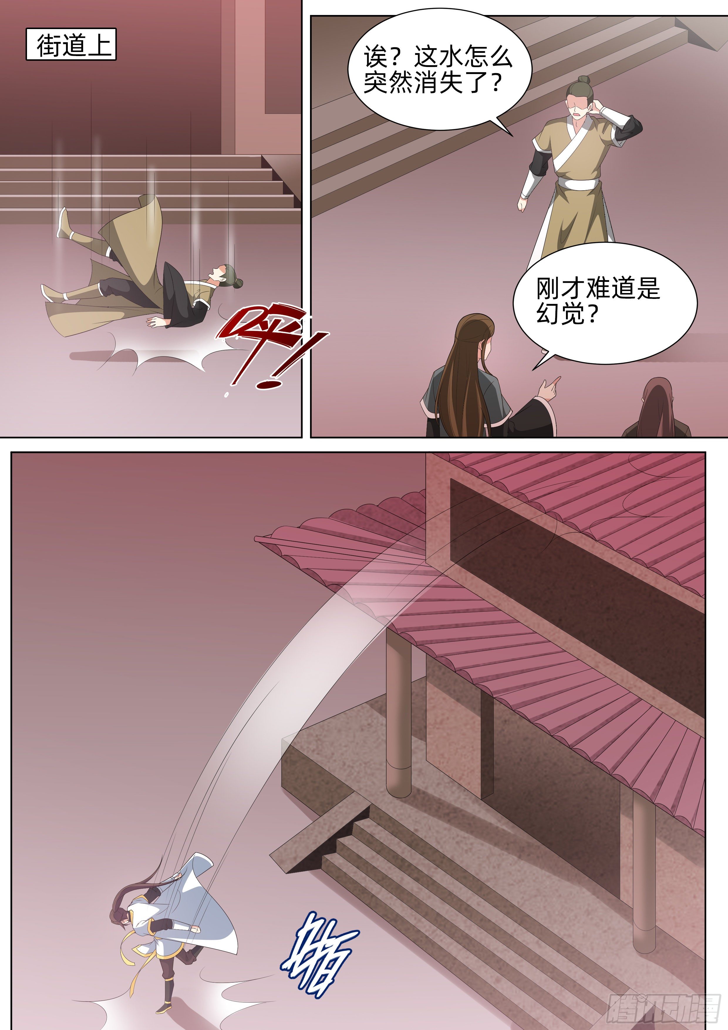 龍王覺醒 - 第一百零三話：旱魃隕落！ - 2