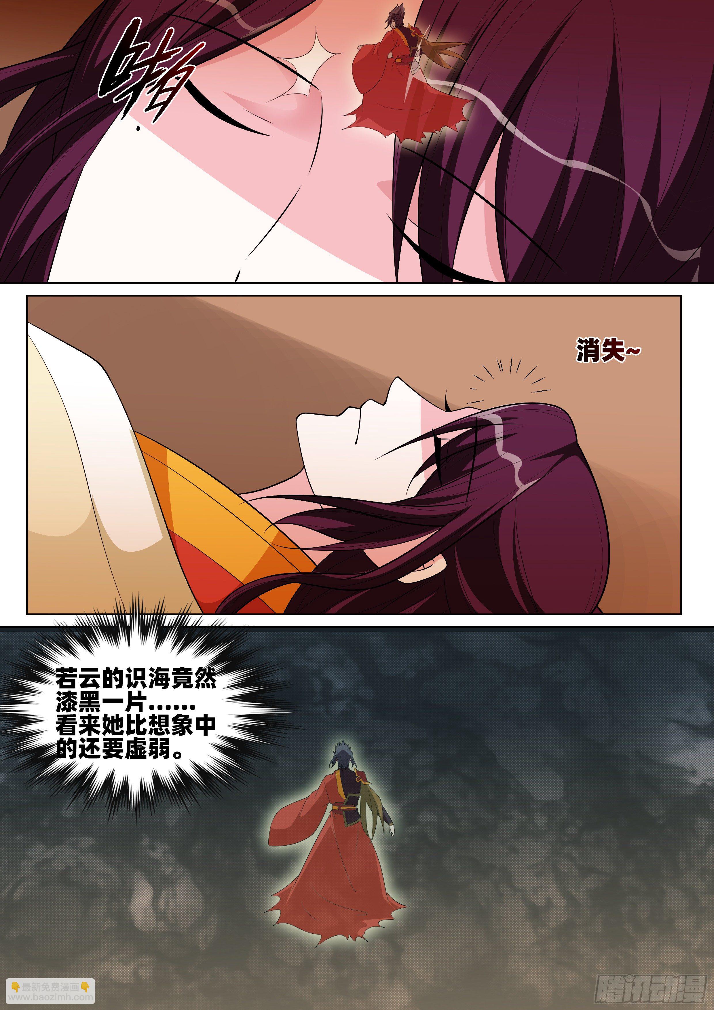 龍王覺醒 - 第一百零七話：神魂出竅！ - 2