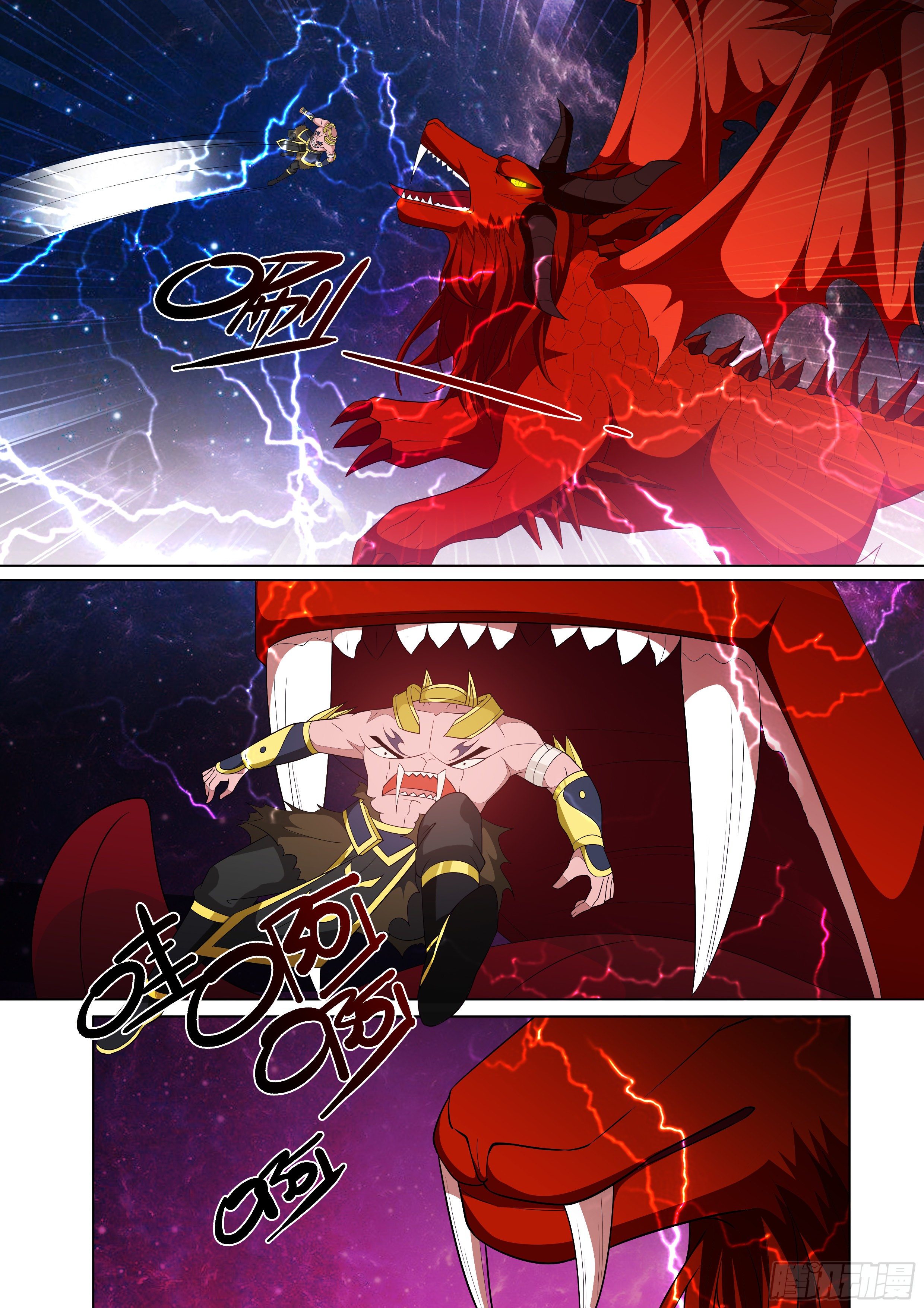 龍王覺醒 - 第一百零九話：劫起！ - 1