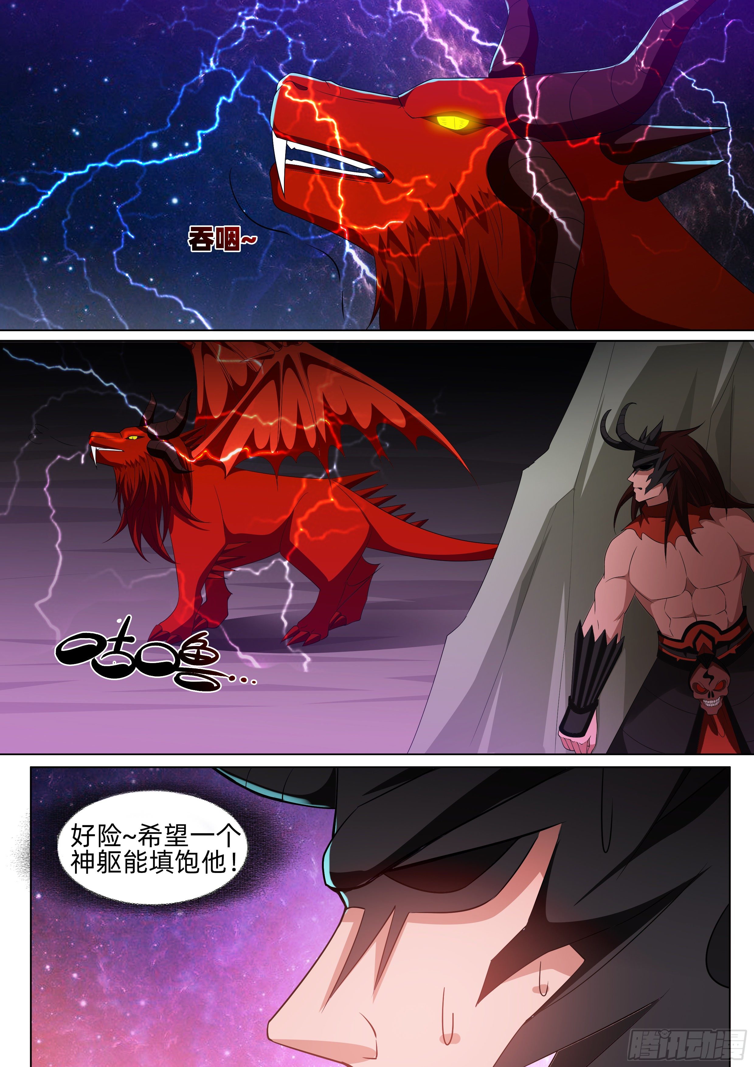 龍王覺醒 - 第一百零九話：劫起！ - 2