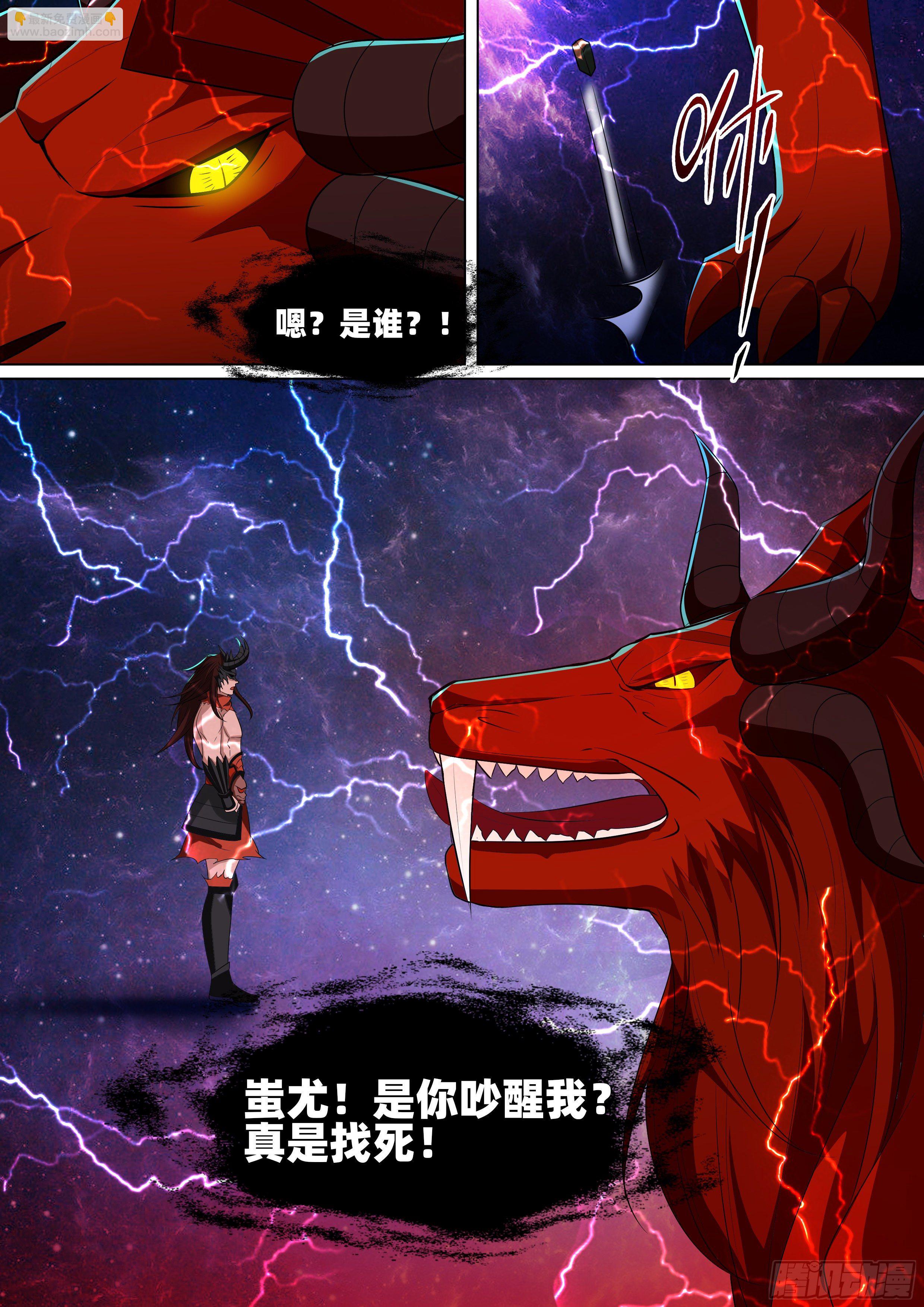 龍王覺醒 - 第一百零九話：劫起！ - 3