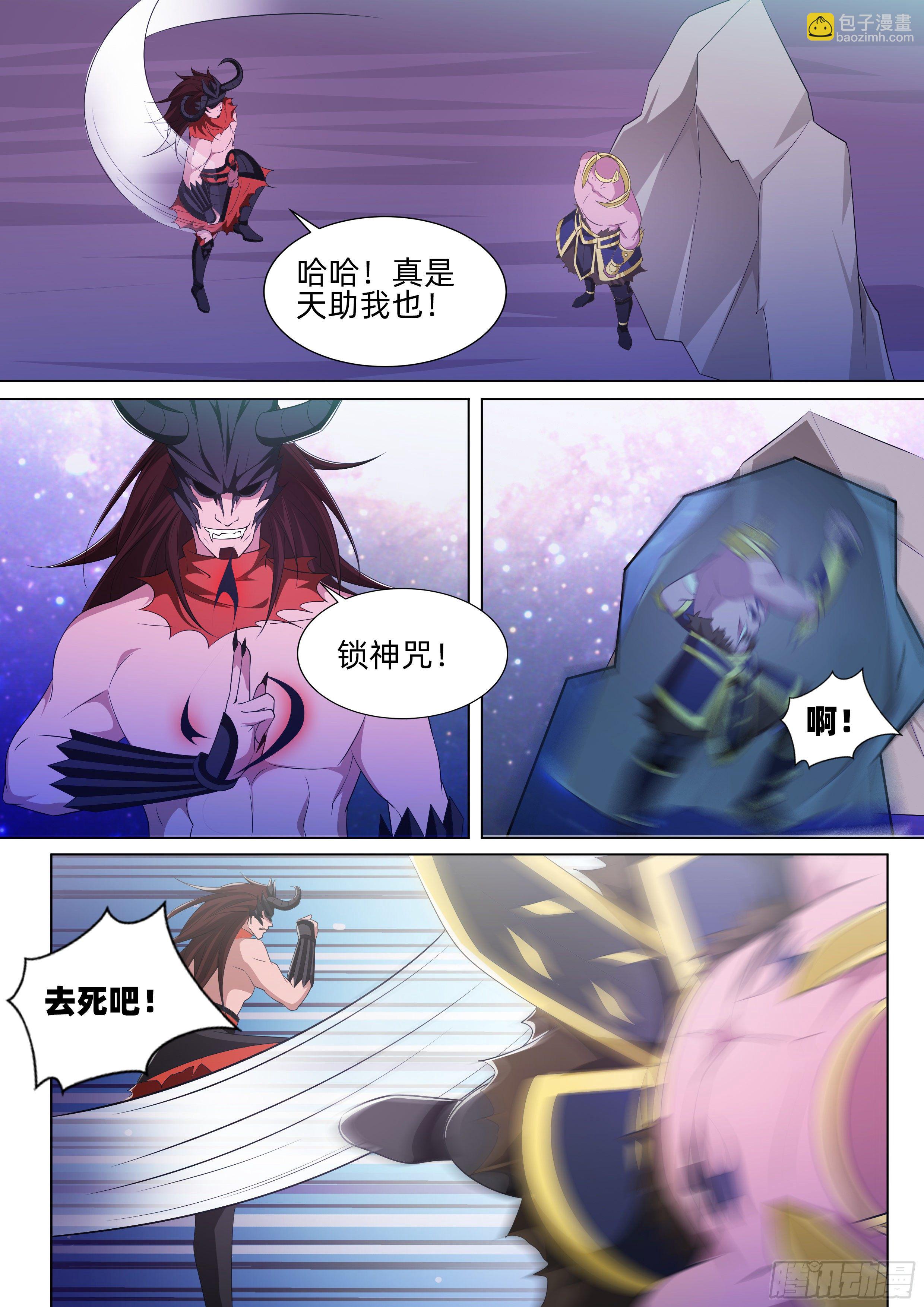 龍王覺醒 - 第一百零九話：劫起！ - 3