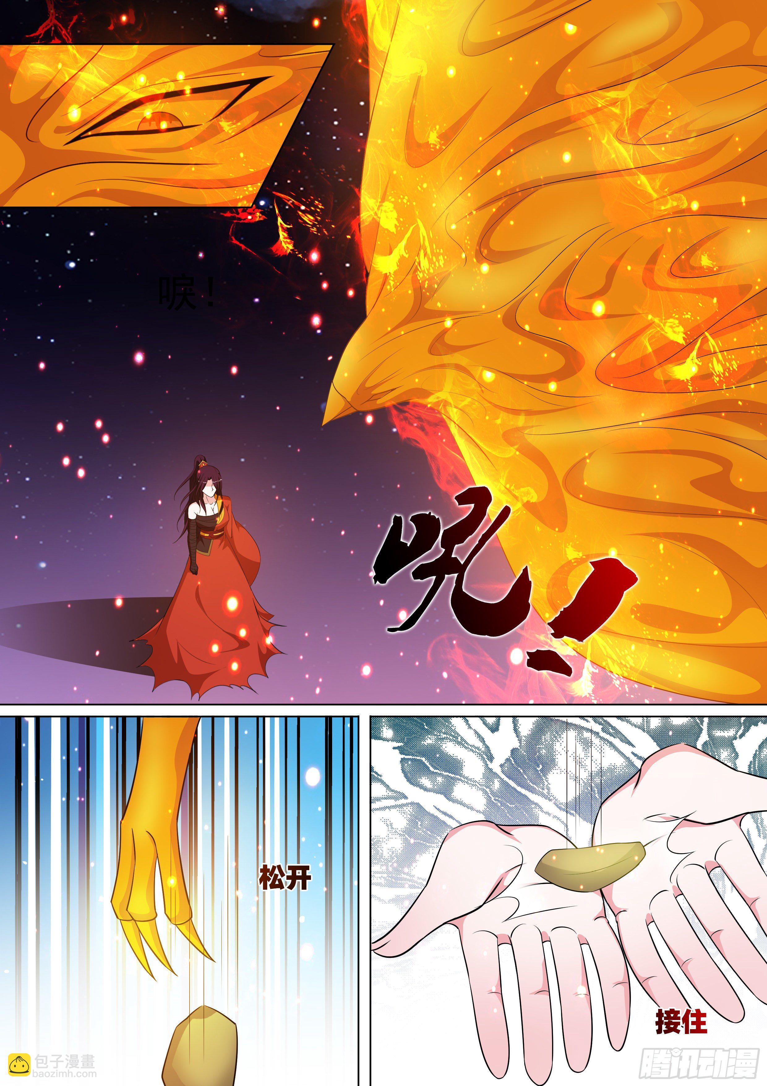 龍王覺醒 - 第一百一十一話：卦象明朗了！ - 3