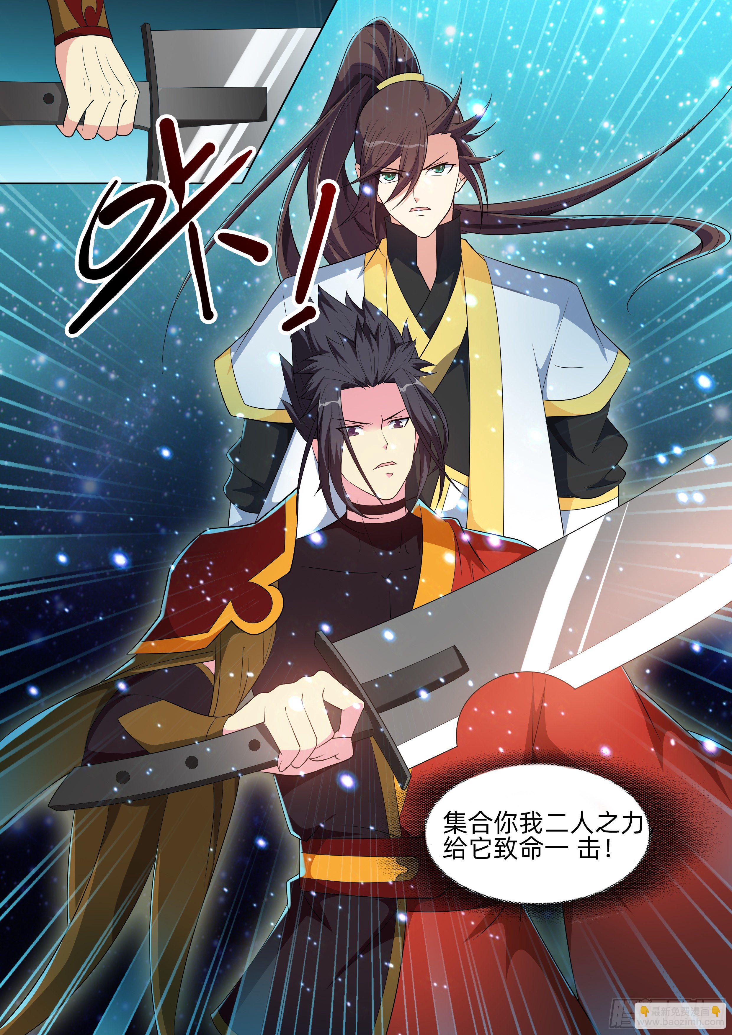 龍王覺醒 - 第一百一十一話：卦象明朗了！ - 3