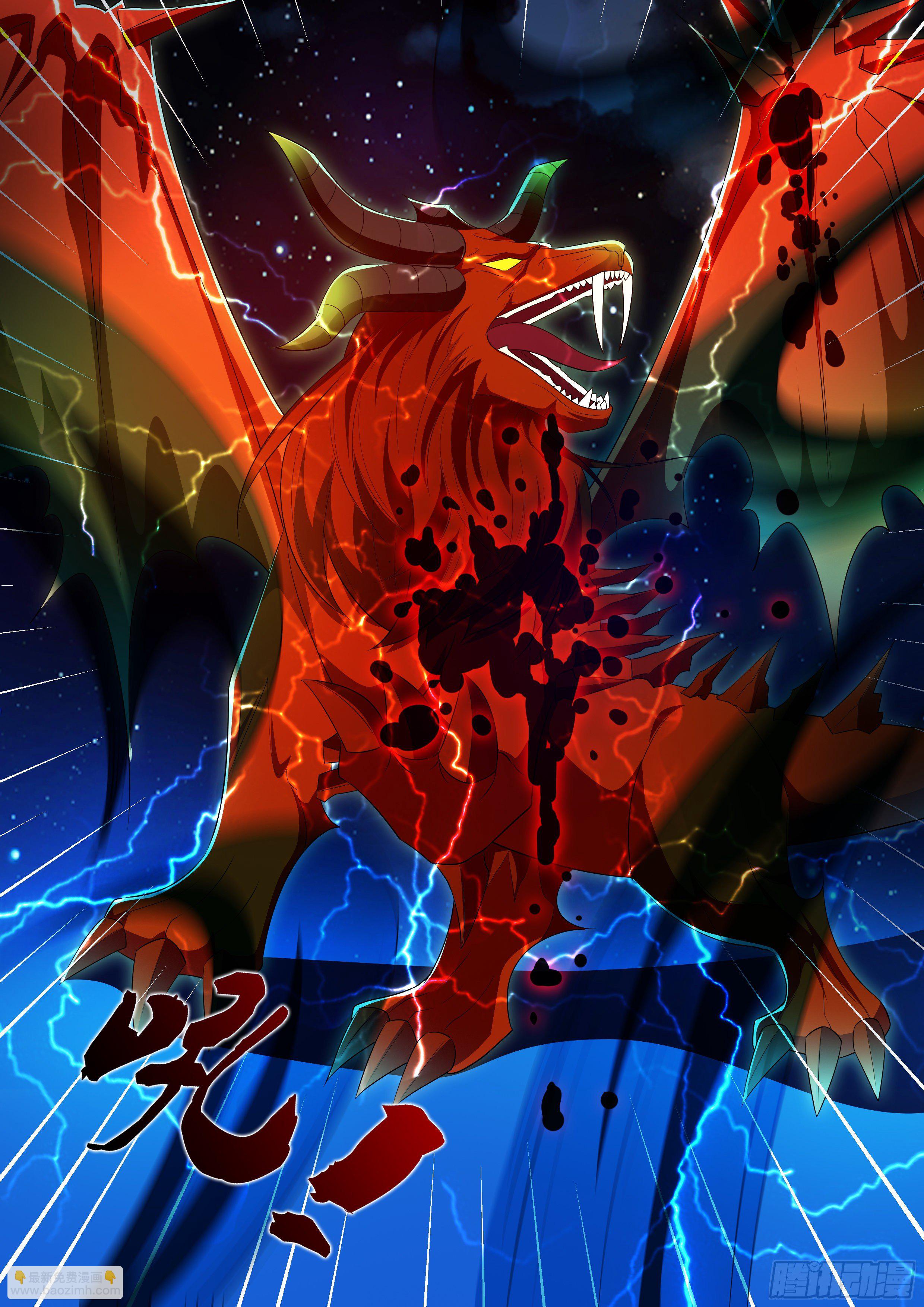 龍王覺醒 - 第一百一十一話：卦象明朗了！ - 5