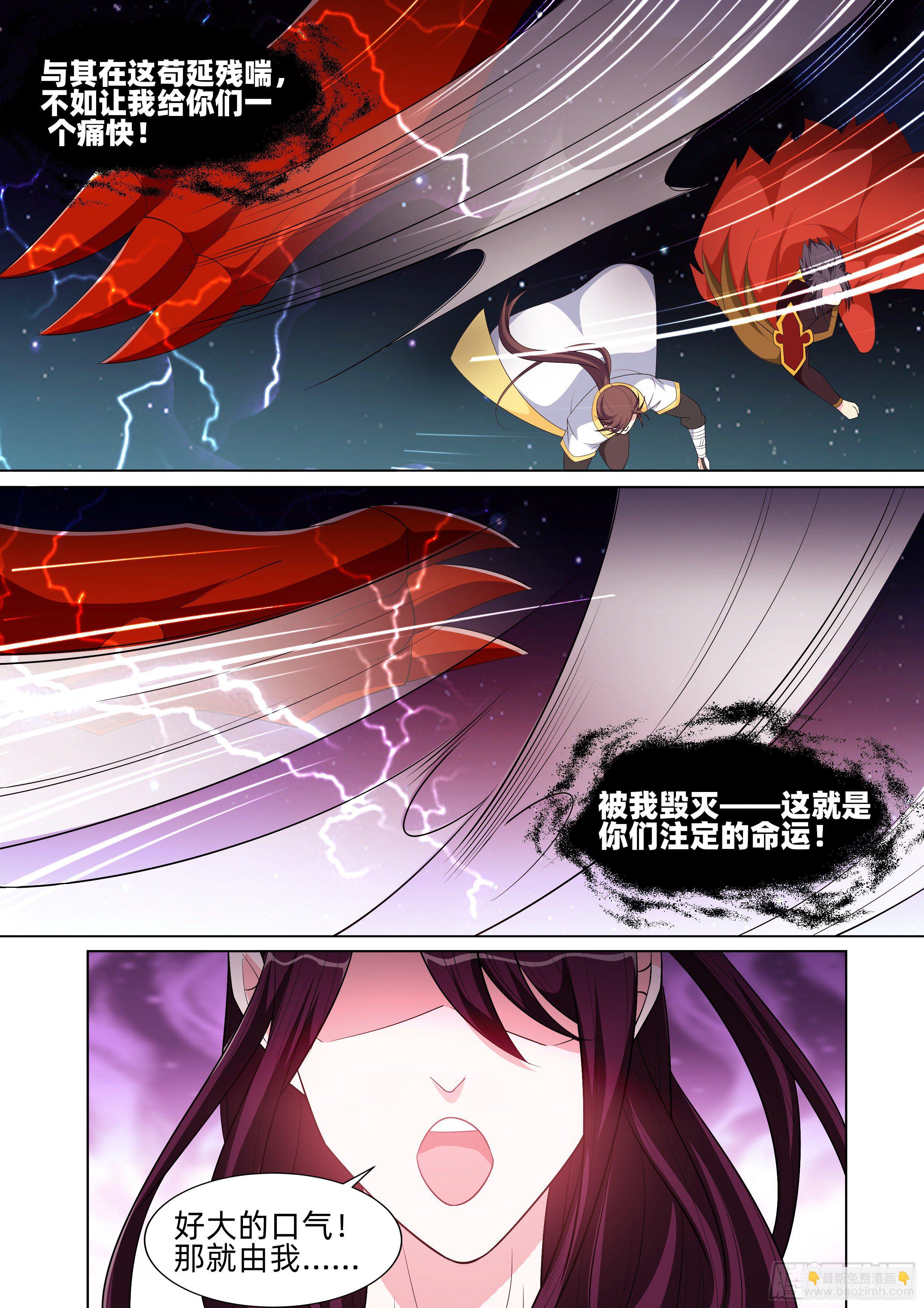 龍王覺醒 - 第一百一十三話：覺醒？！ - 1