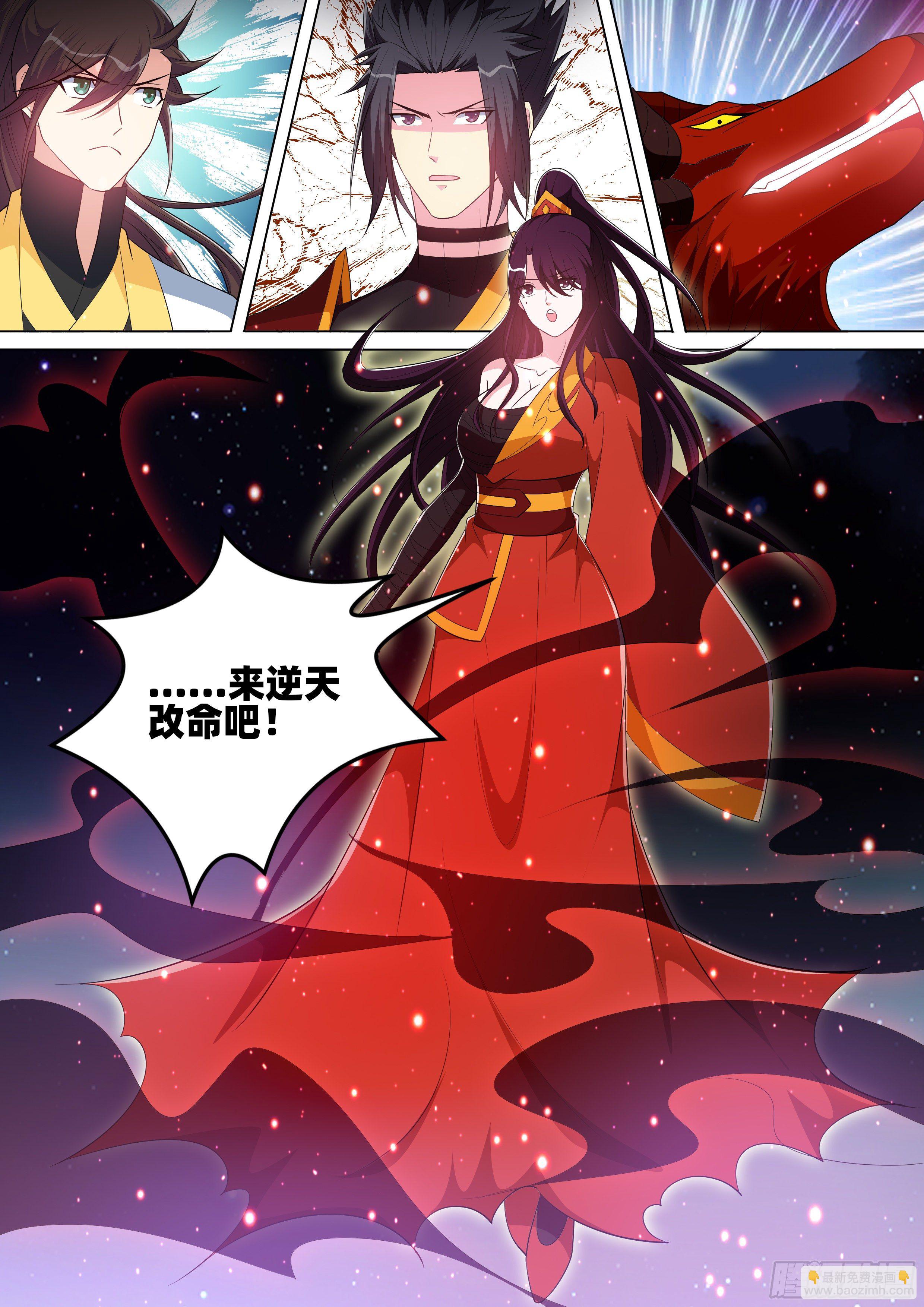 龍王覺醒 - 第一百一十三話：覺醒？！ - 2