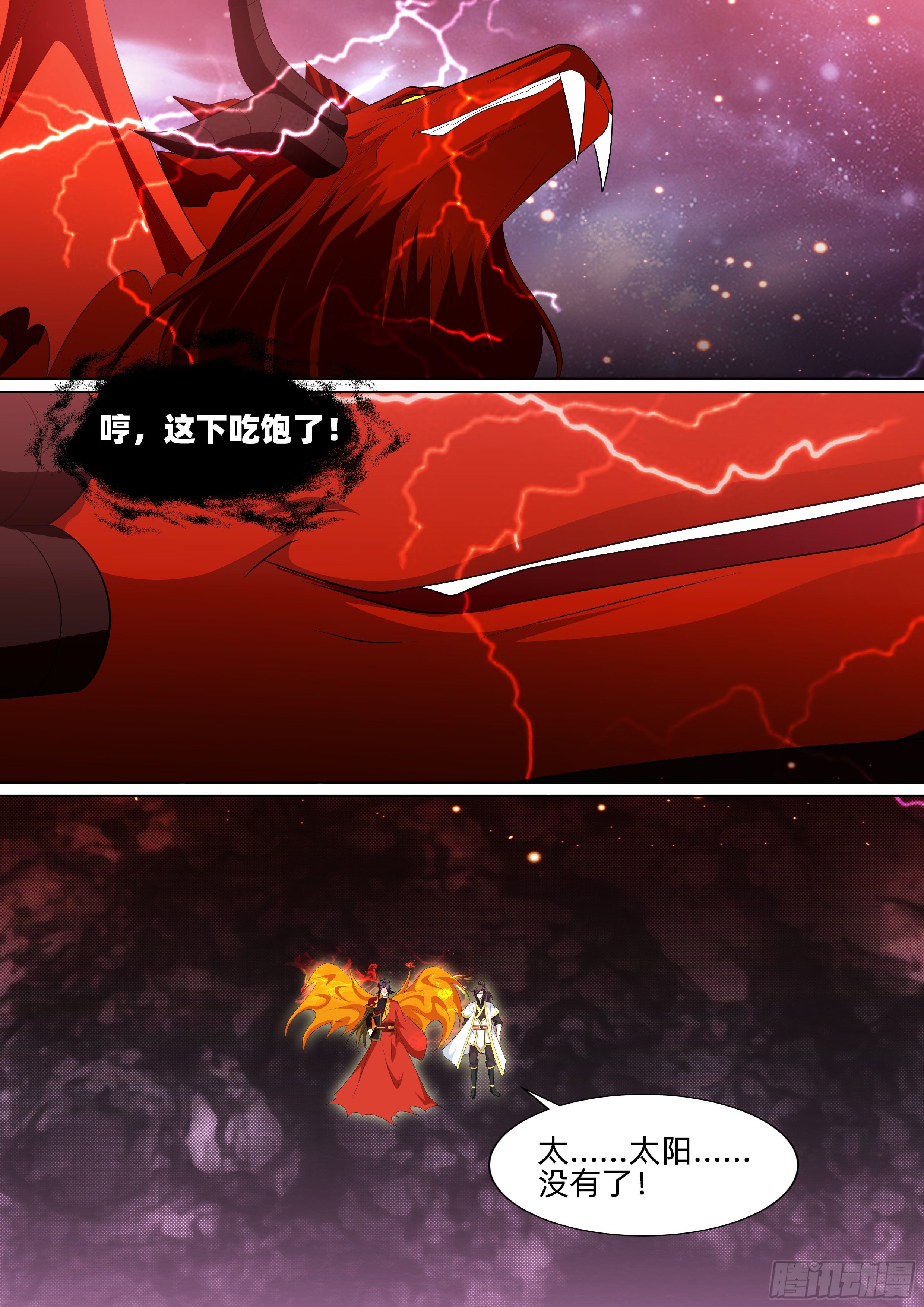 龍王覺醒 - 第一百一十三話：覺醒？！ - 3