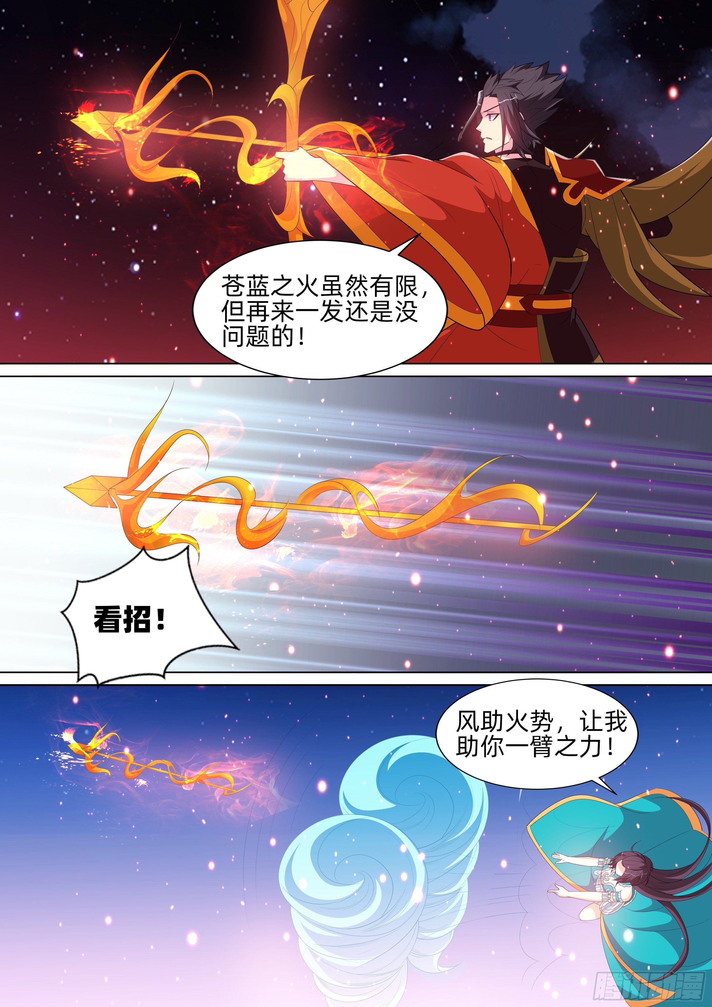 龍王覺醒 - 第一百一十五話：殲滅！ - 4