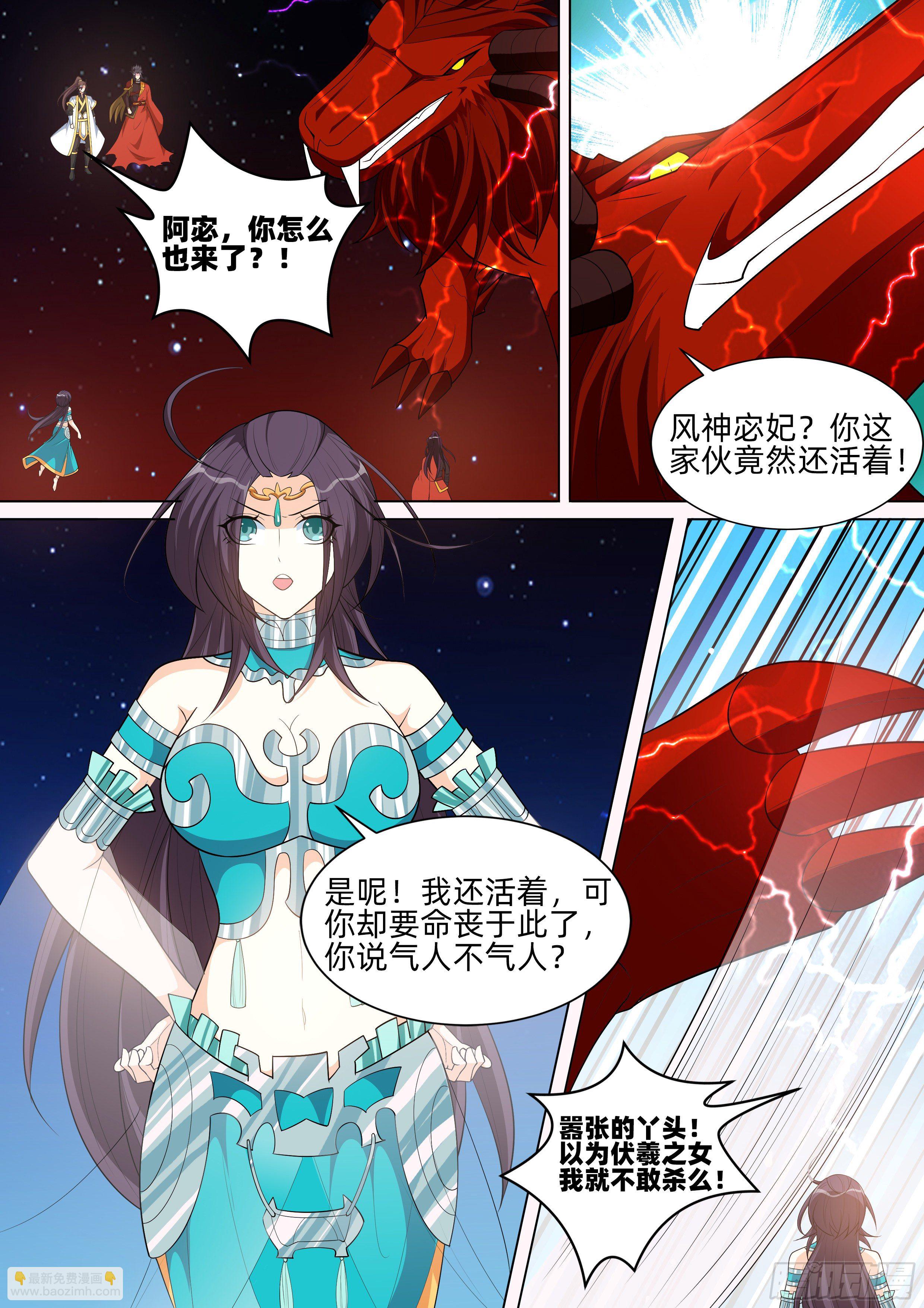 龍王覺醒 - 第一百一十五話：殲滅！ - 2