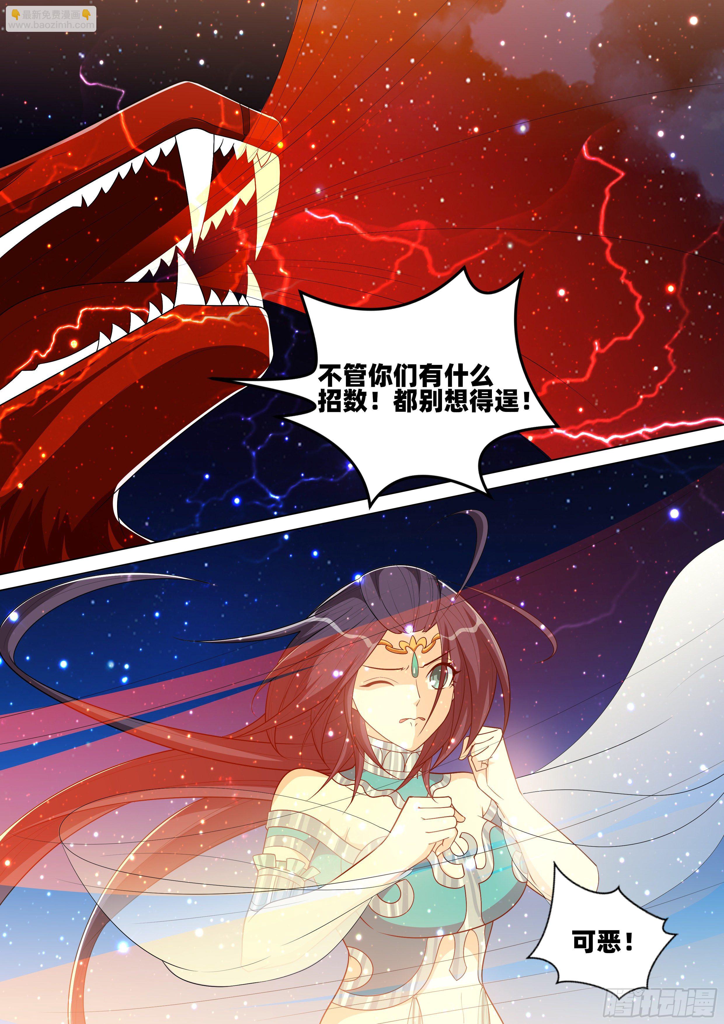 龍王覺醒 - 第一百一十五話：殲滅！ - 2