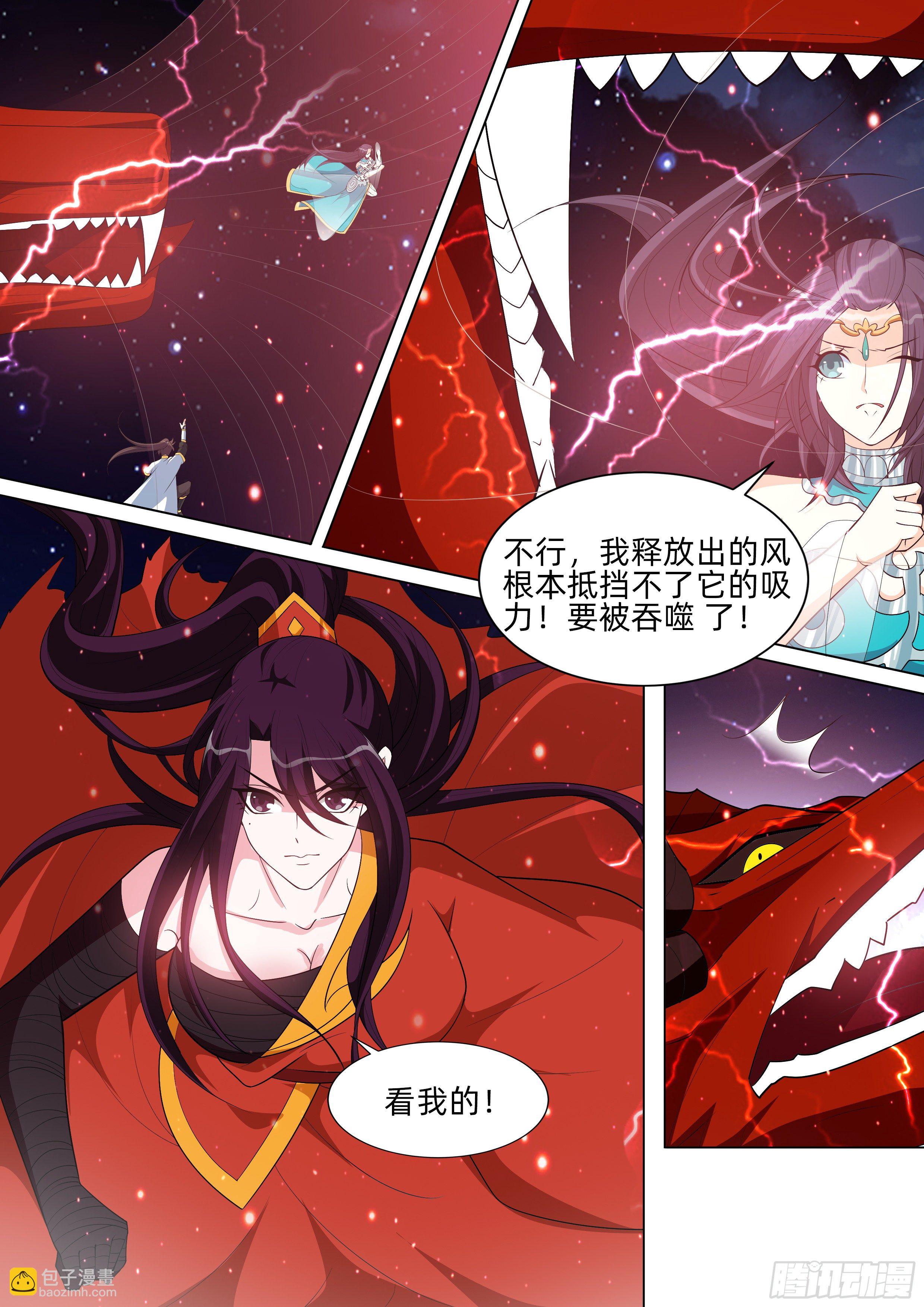 龍王覺醒 - 第一百一十五話：殲滅！ - 3