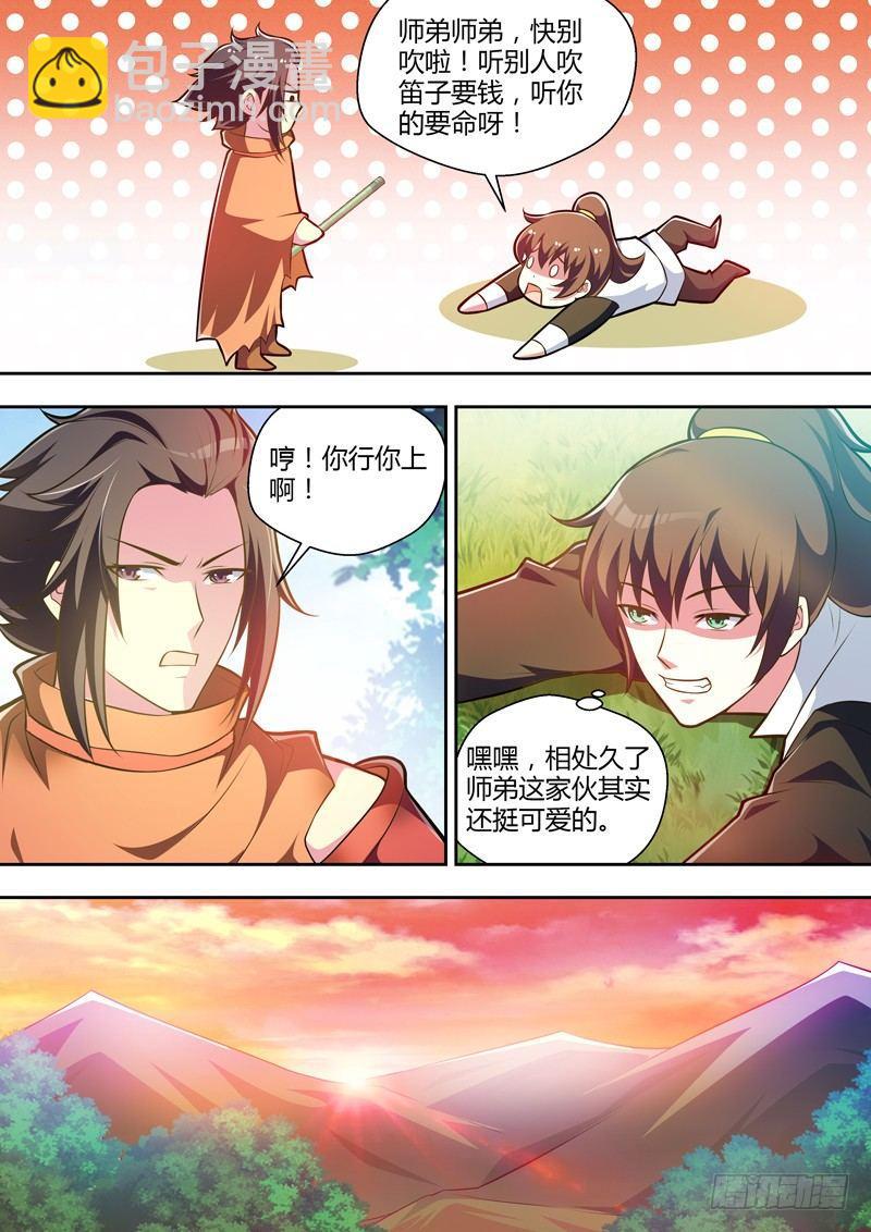 龍王覺醒 - 第十二話：不速之客！？ - 3