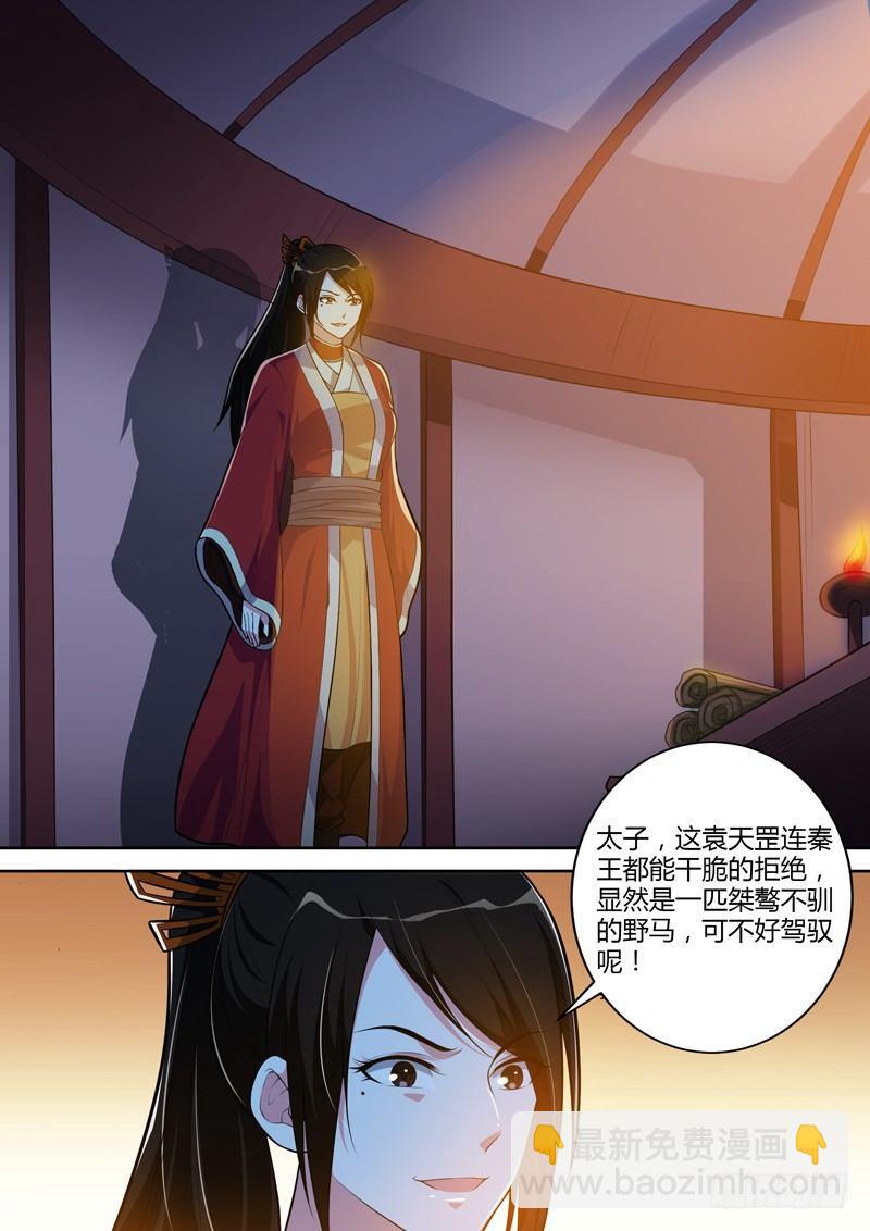 龍王覺醒 - 第十四話：亂世！ - 3