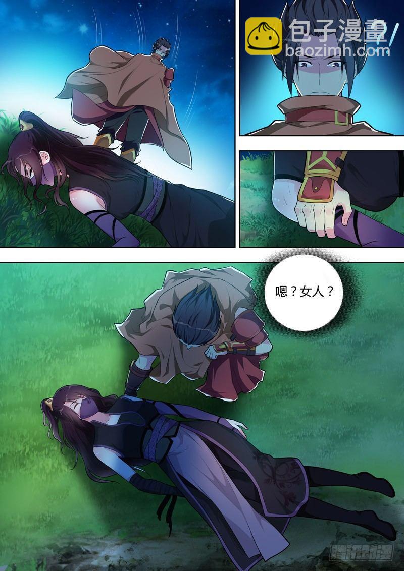 龍王覺醒 - 第十六話：她？ - 2