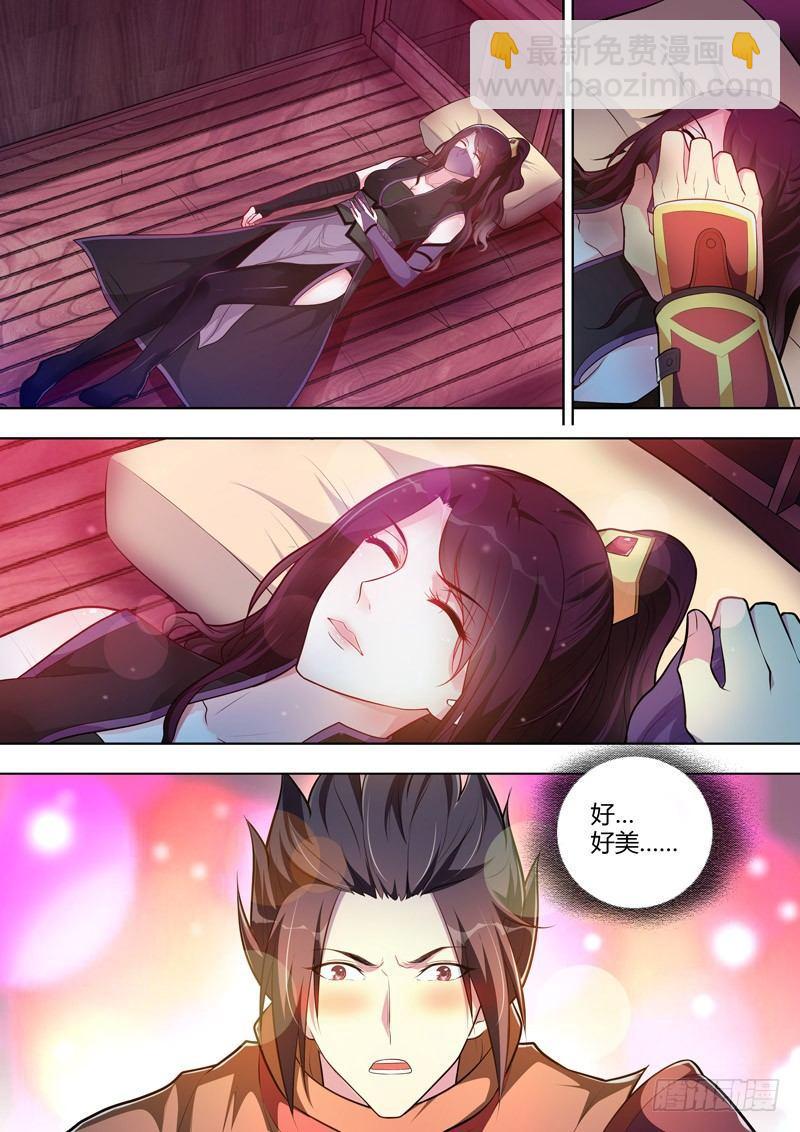 龍王覺醒 - 第十六話：她？ - 1