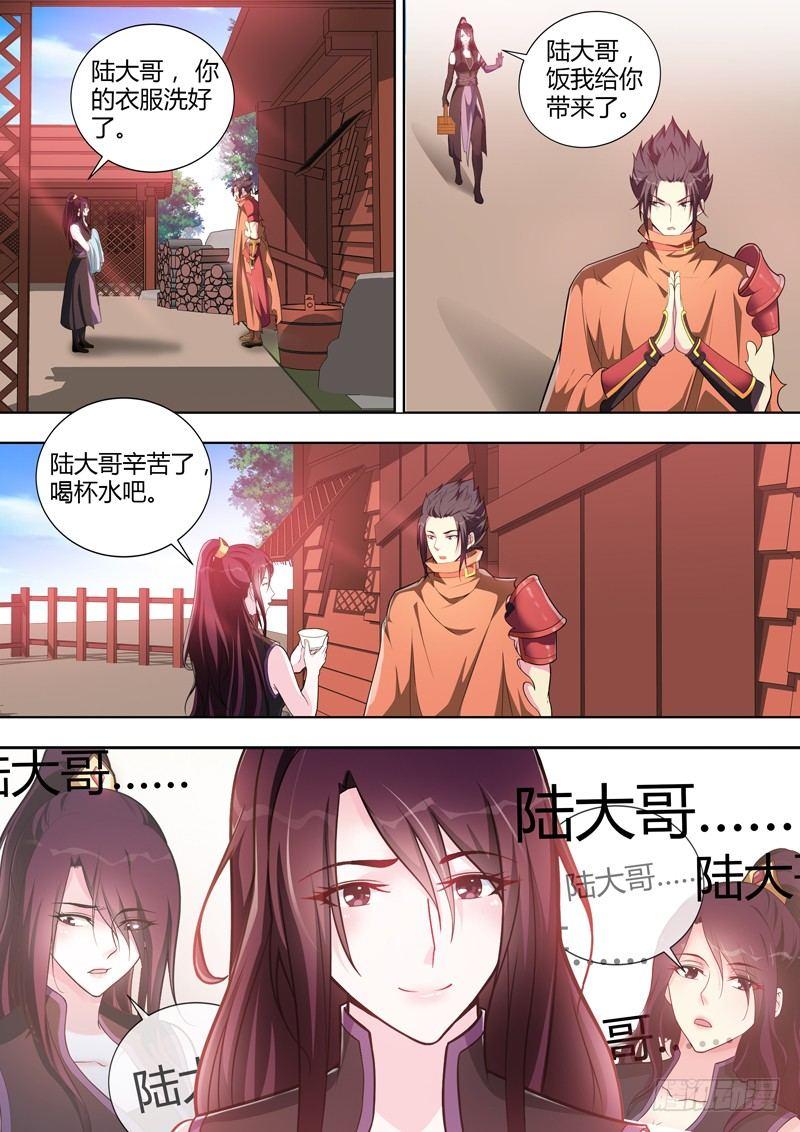 龍王覺醒 - 第十九話：識破？ - 2