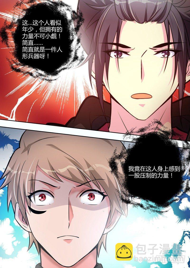 龍王覺醒 - 第二十一話：與神同行！ - 1