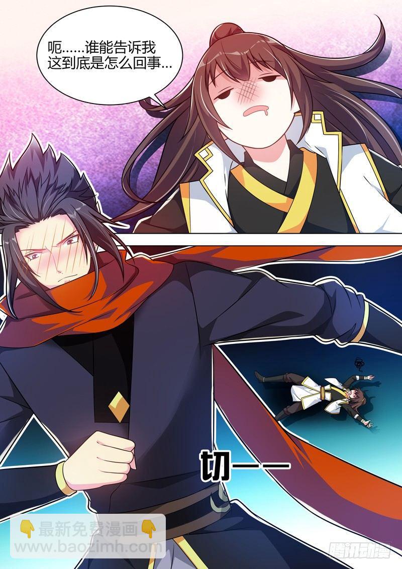 龍王覺醒 - 第二十九話：“雙修”！ - 3