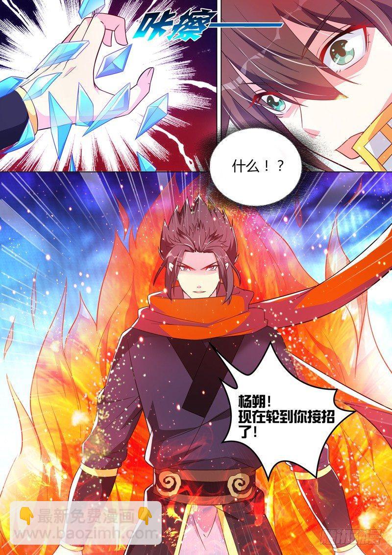 龍王覺醒 - 第二十九話：“雙修”！ - 3