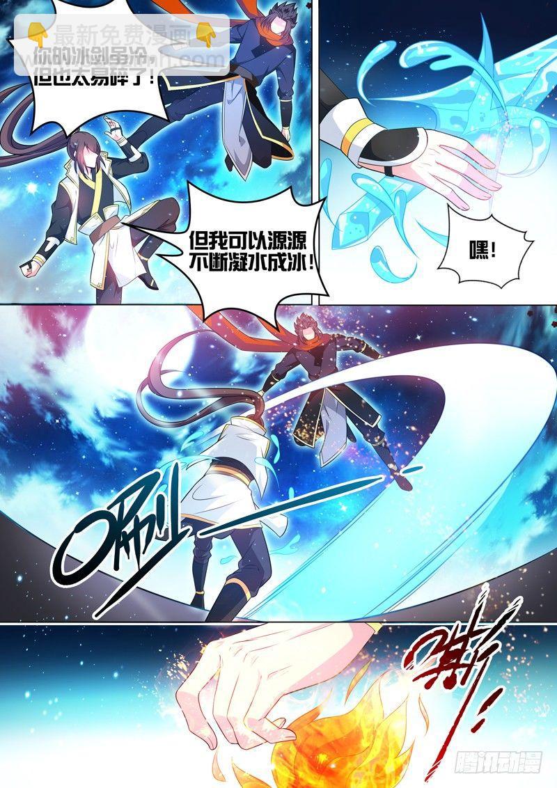 龍王覺醒 - 第二十九話：“雙修”！ - 2