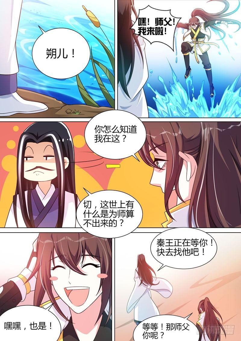 第三十一话：各有心计！-第33话