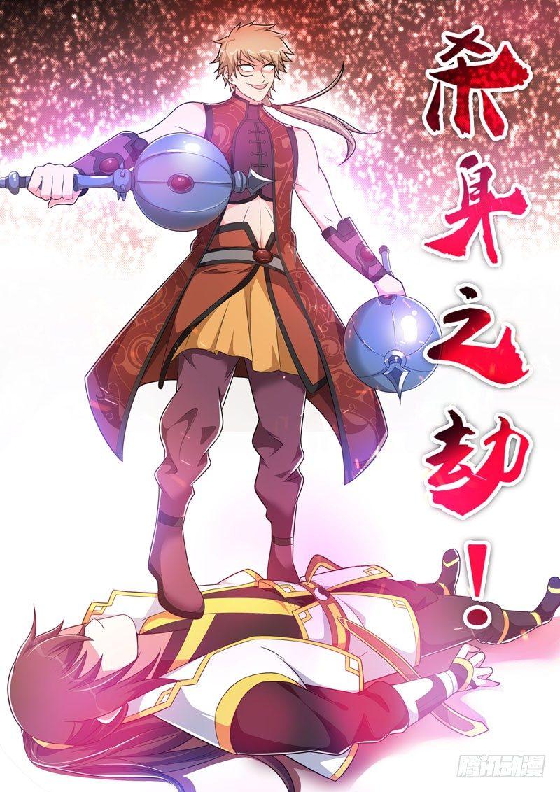 第三十一话：各有心计！-第33话