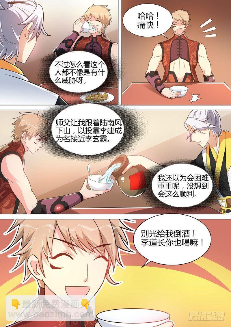 第三十一话：各有心计！-第33话