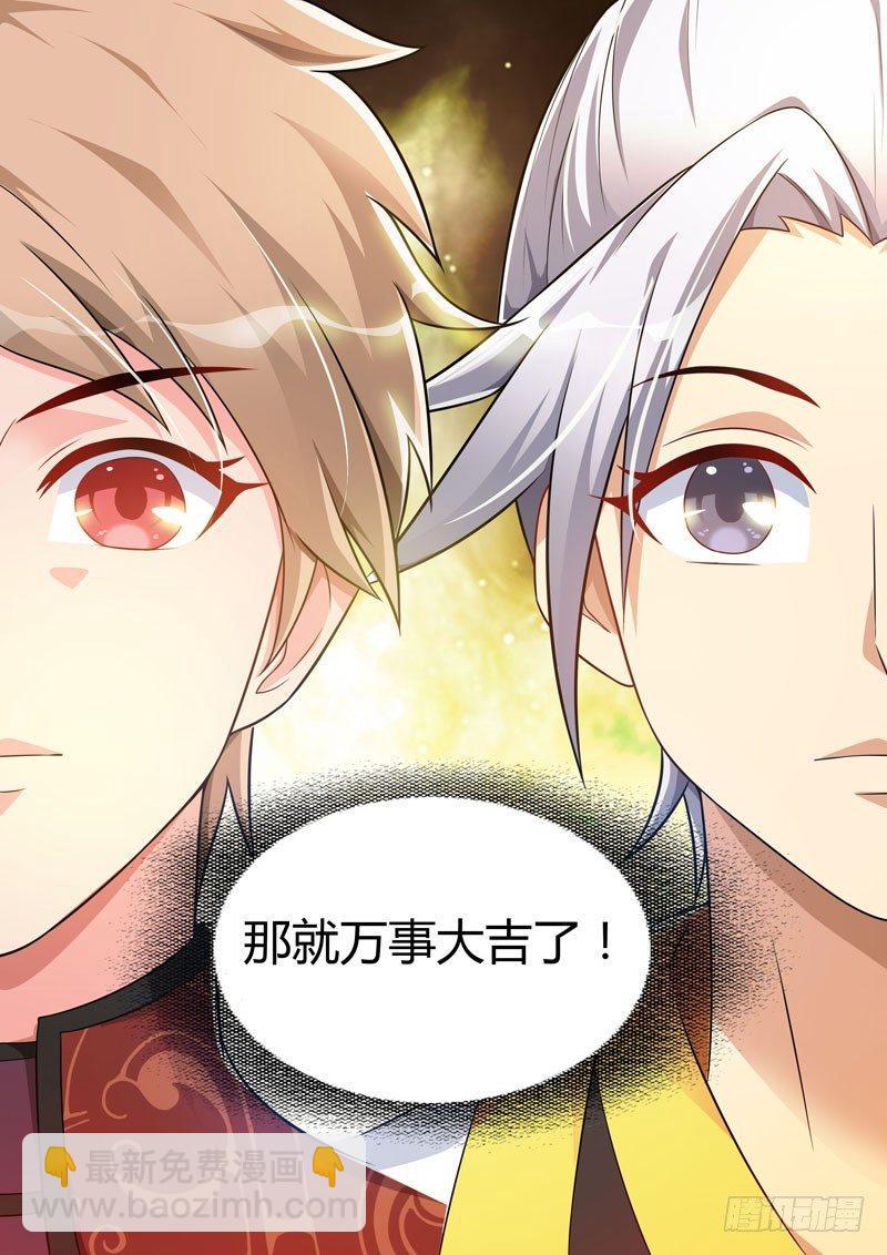 第三十一话：各有心计！-第33话