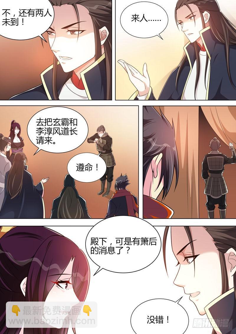 龍王覺醒 - 第三十一話：各有心計！ - 1