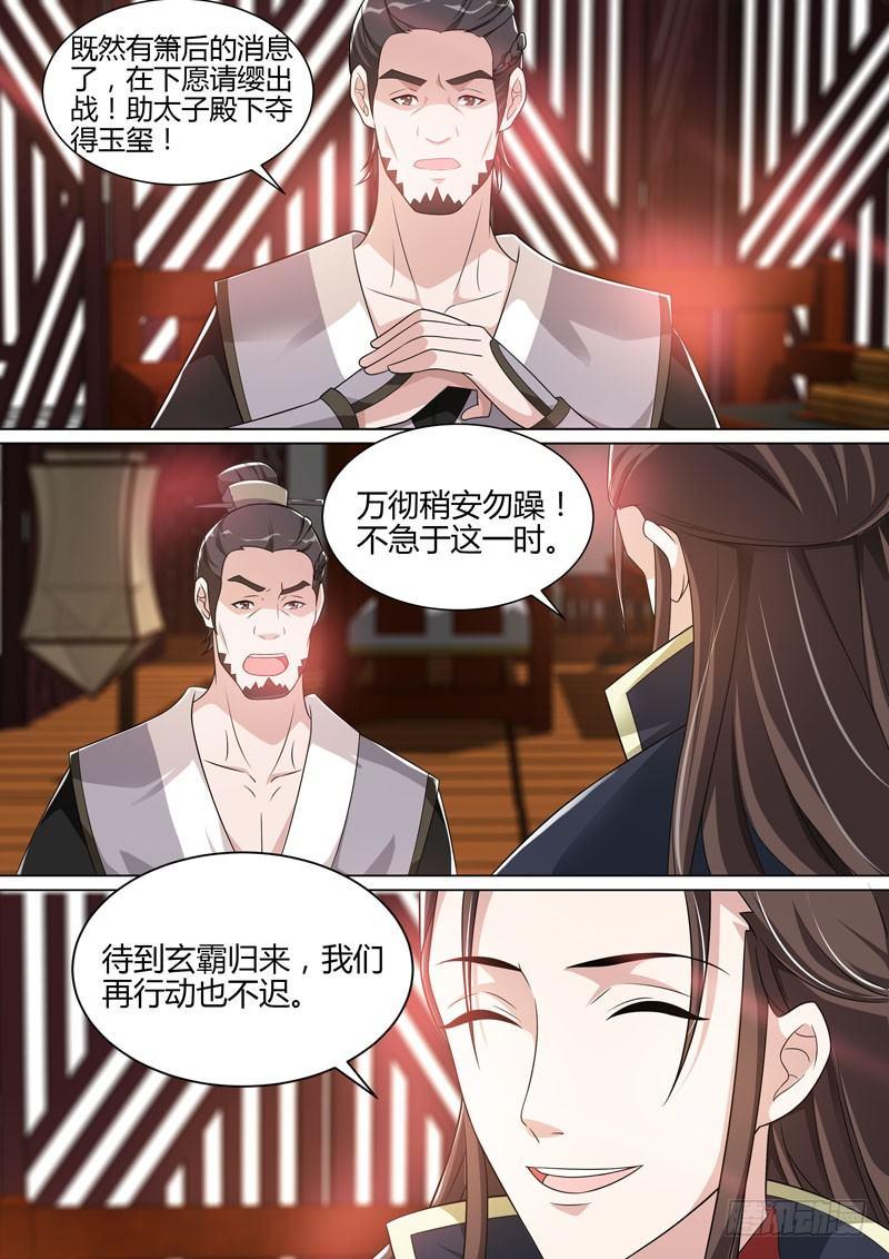 第三十一话：各有心计！-第33话