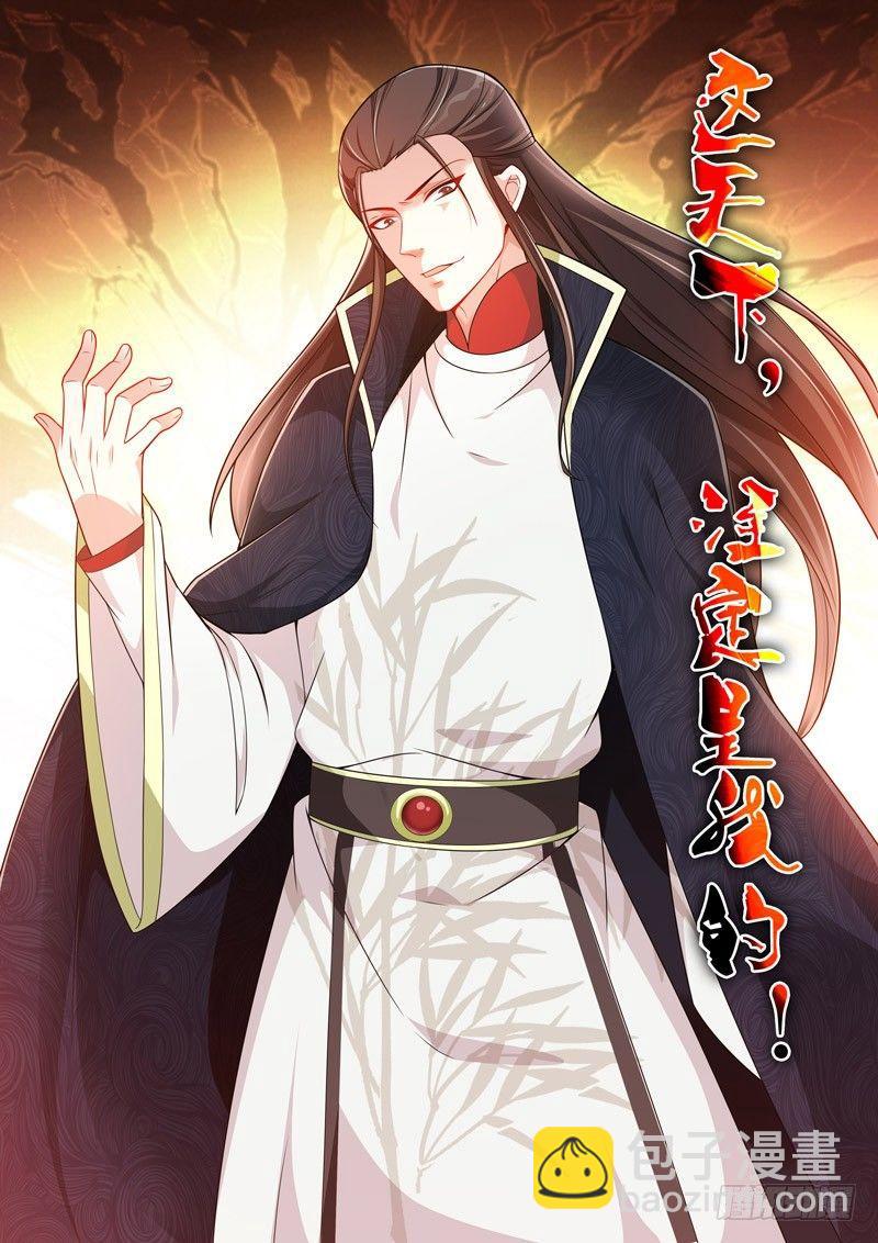 龍王覺醒 - 第三十三話：豔后！ - 1