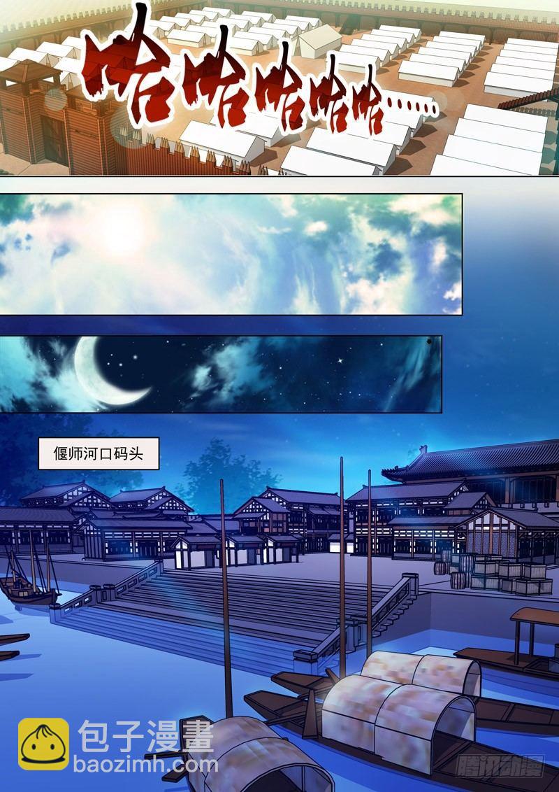 龍王覺醒 - 第三十三話：豔后！ - 2