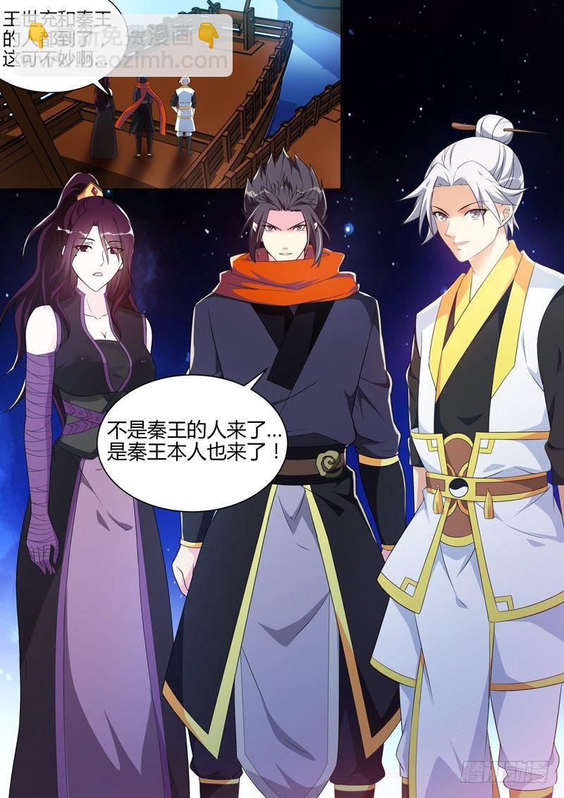 龍王覺醒 - 第三十五話：黃河水倒流！ - 3